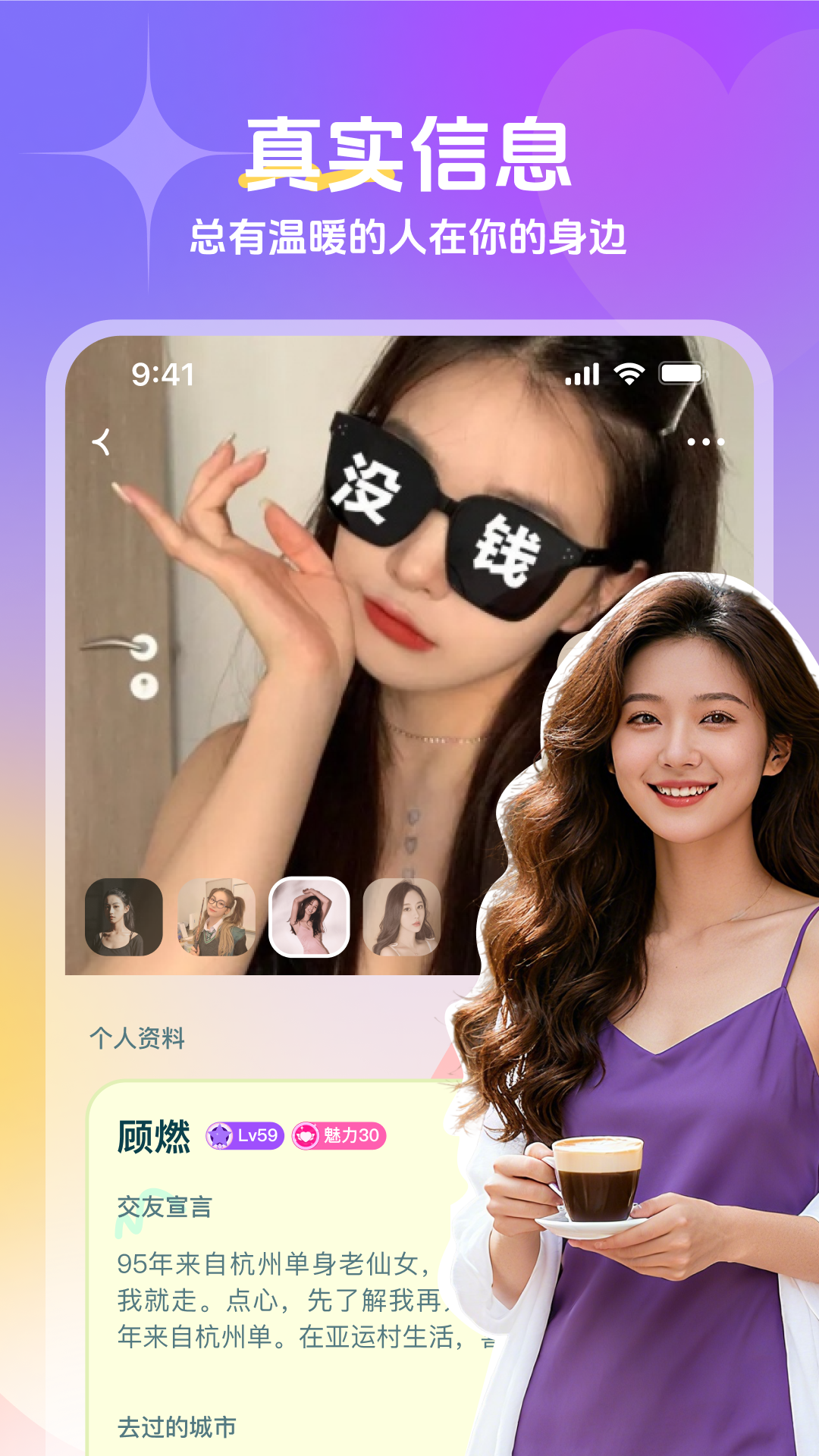 精彩截图-佳宝宝2026官方新版