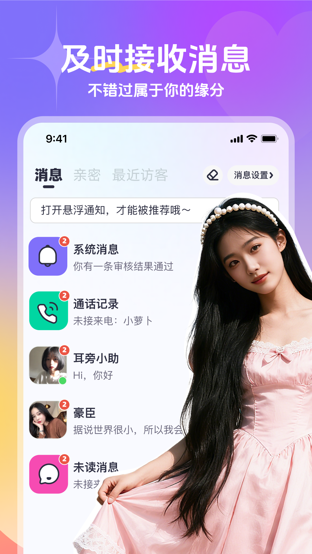精彩截图-佳宝宝2026官方新版
