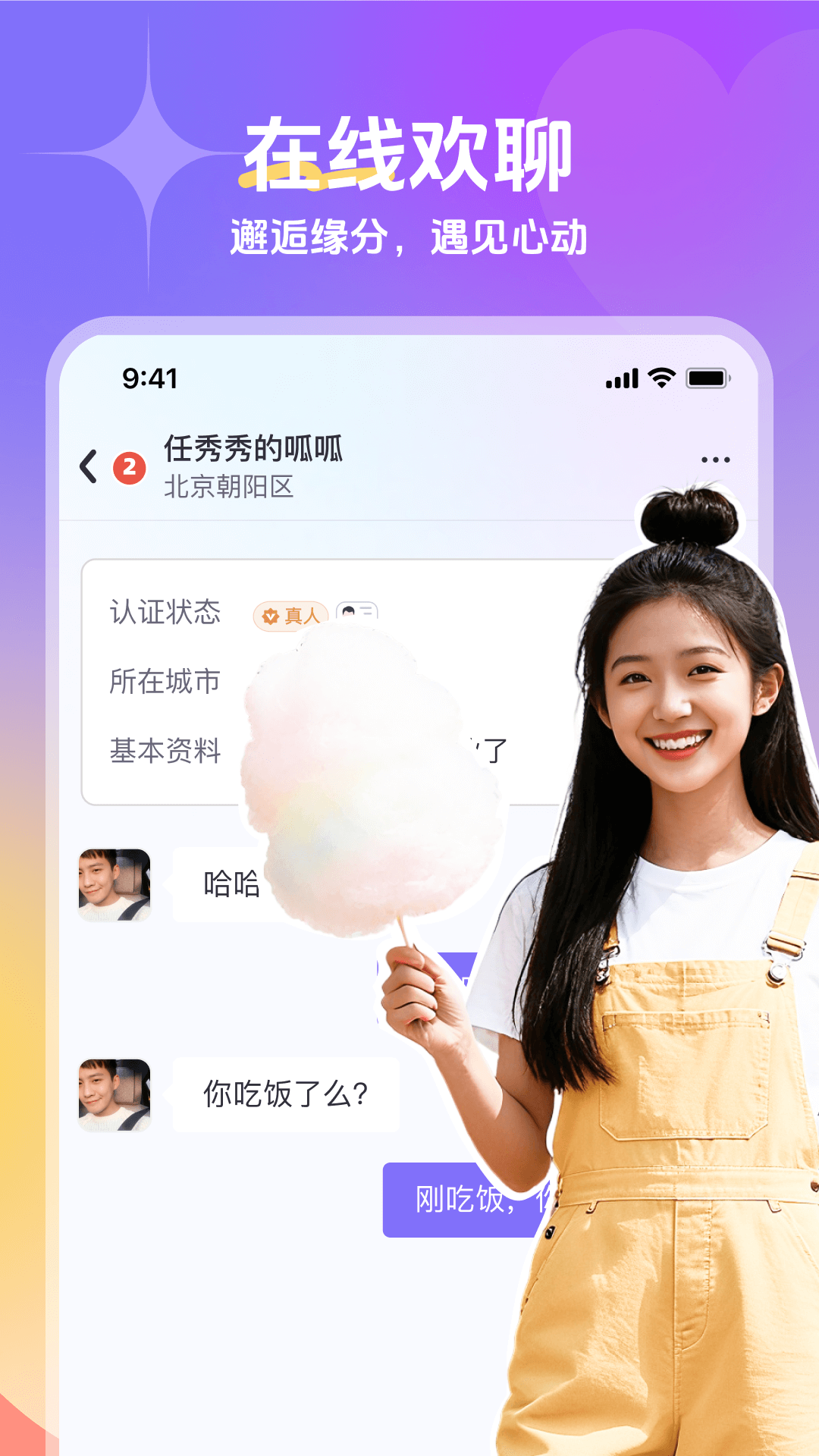 精彩截图-佳宝宝2026官方新版