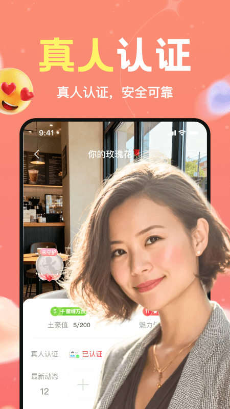 附近伴聊 截图 2