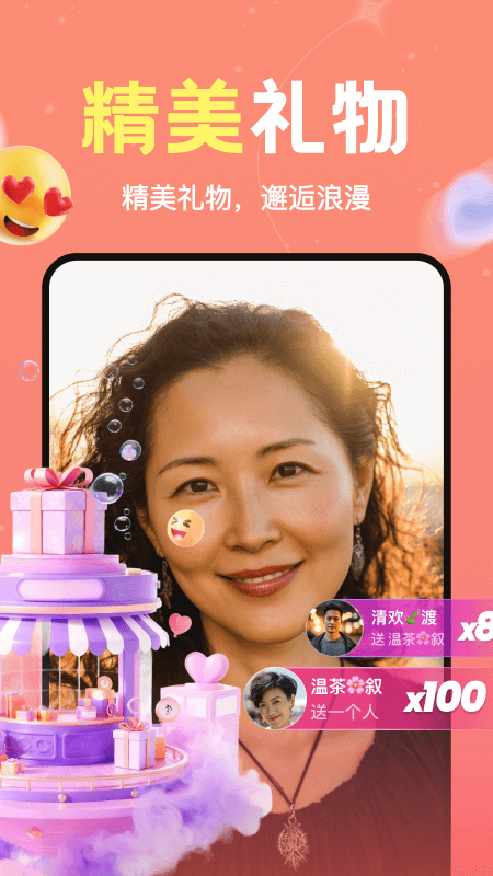 精彩截图-附近伴聊2026官方新版