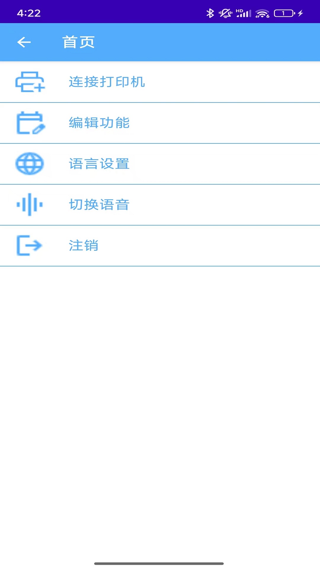 精彩截图-QueuePrinter2026官方新版