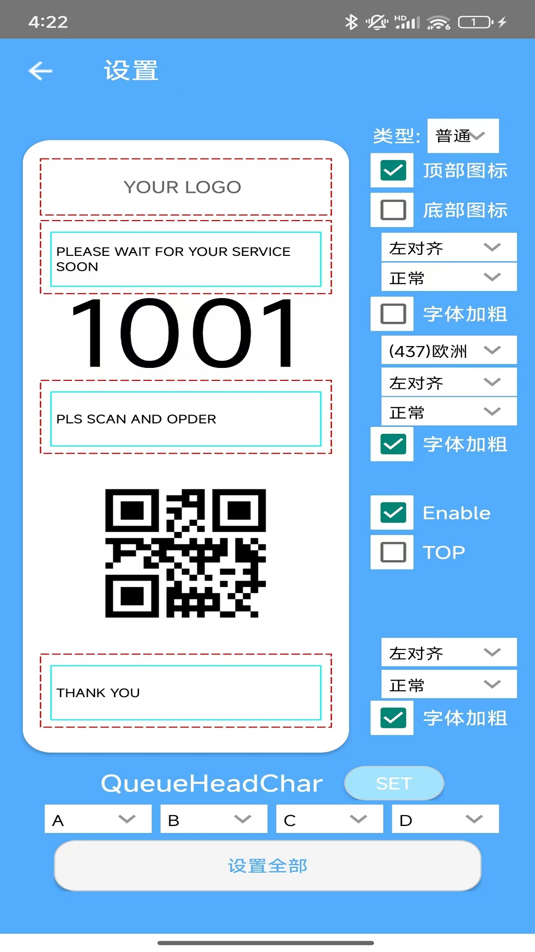 精彩截图-QueuePrinter2026官方新版