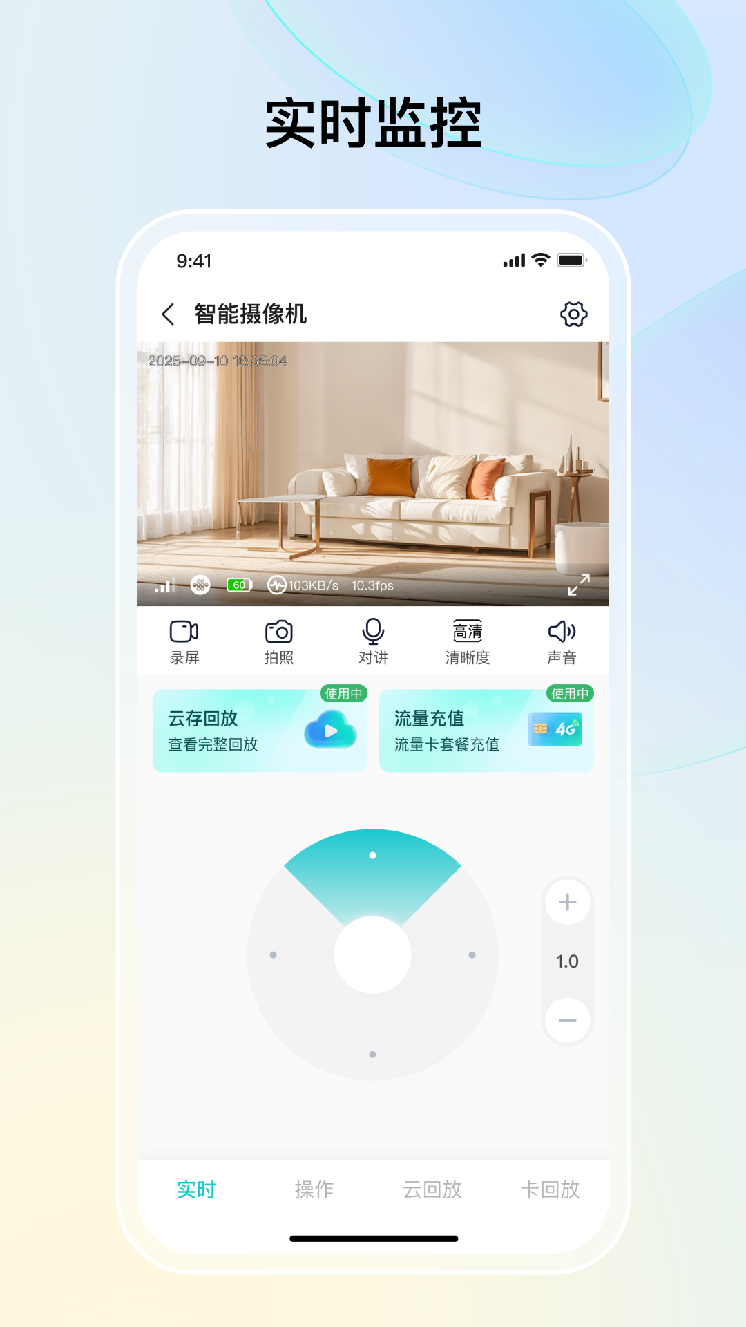 精彩截图-思特云联2026官方新版