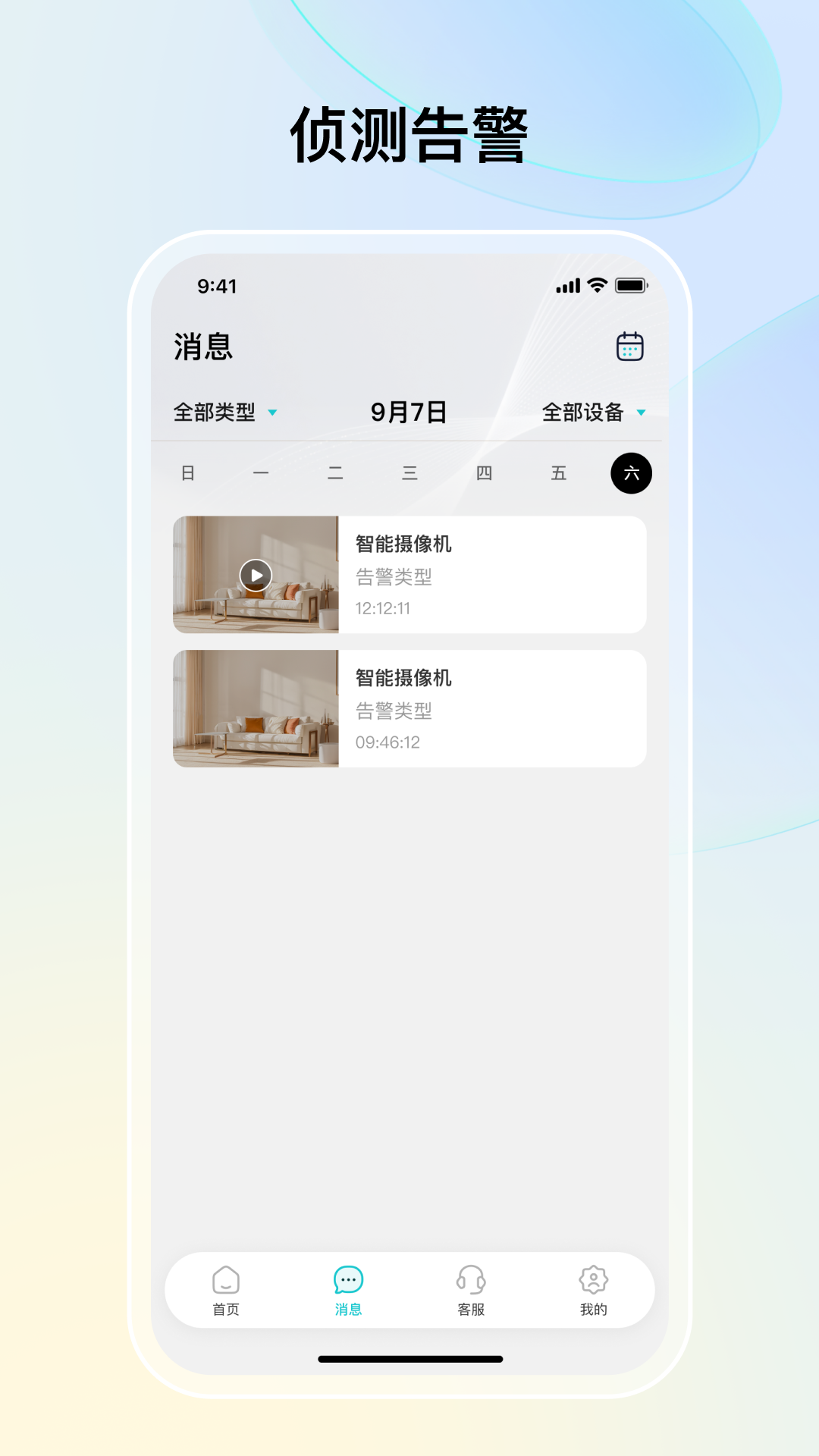 精彩截图-思特云联2026官方新版