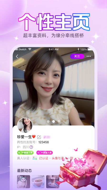 精彩截图-久久聊2026官方新版