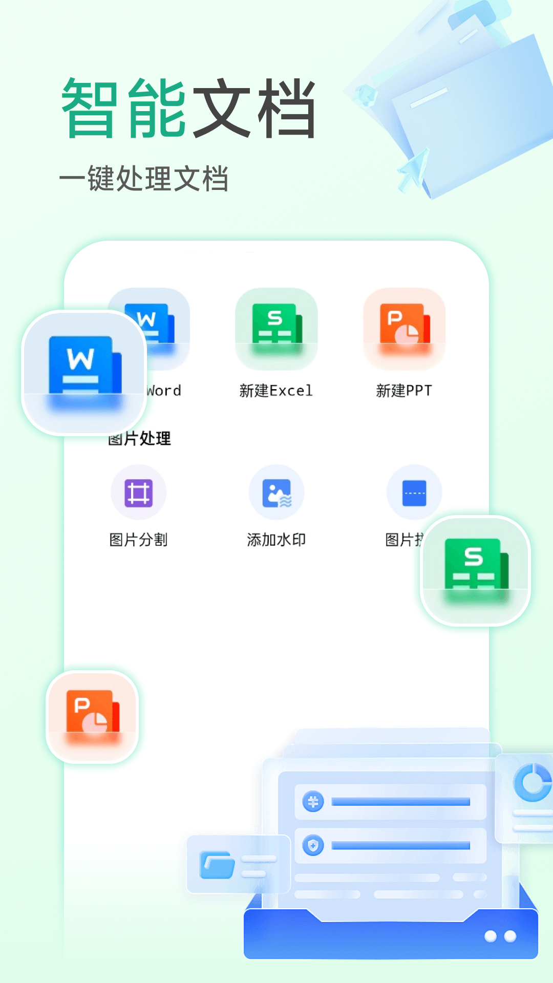 精彩截图-Excel表格手机版编辑2026官方新版