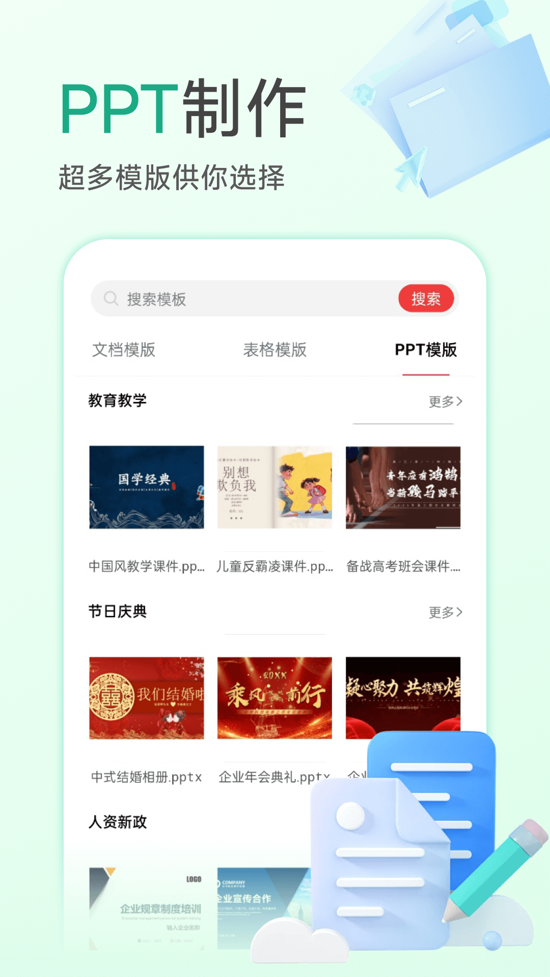 精彩截图-Excel表格手机版编辑2025官方新版
