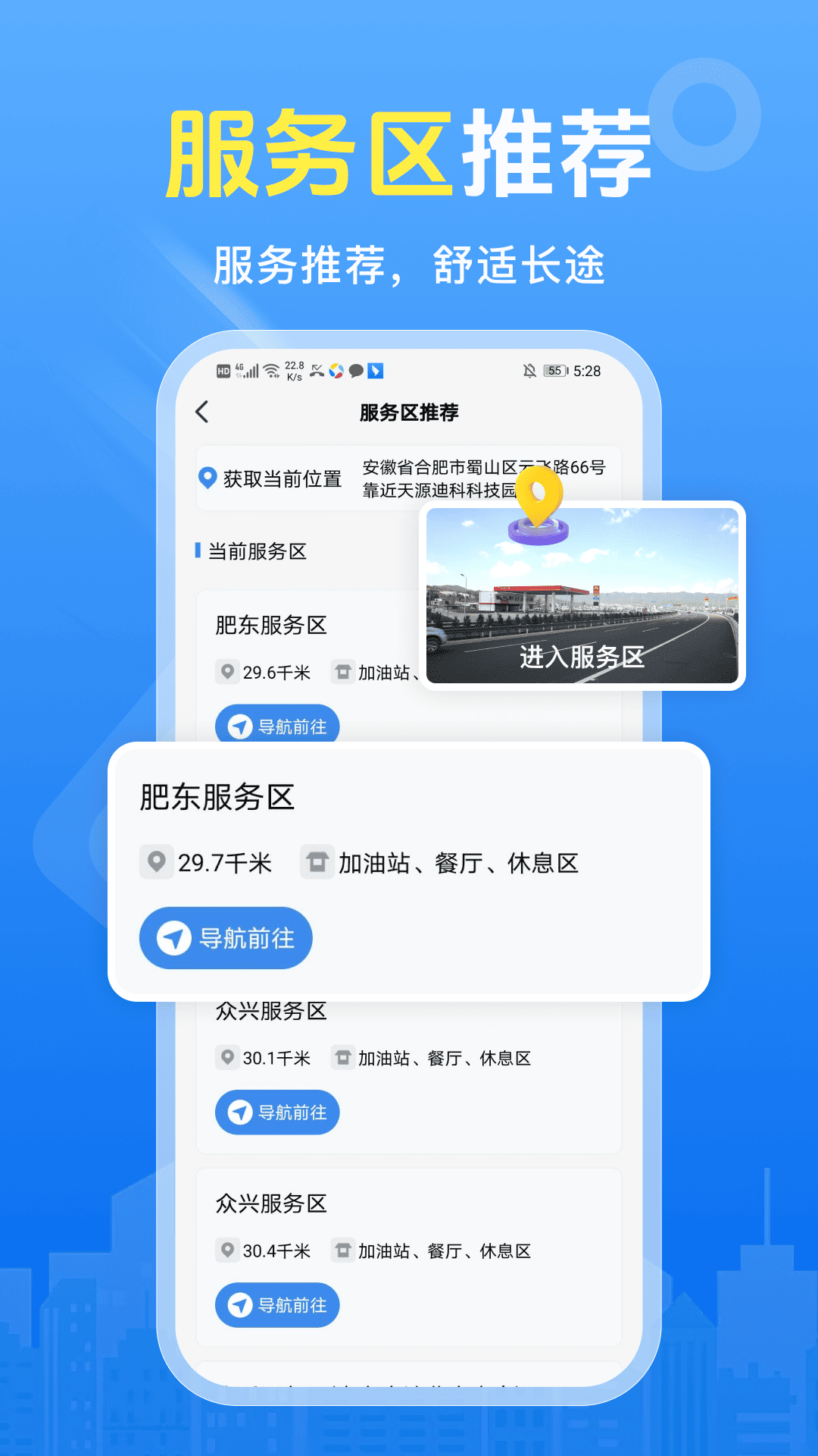 精彩截图-大卡货车导航2026官方新版