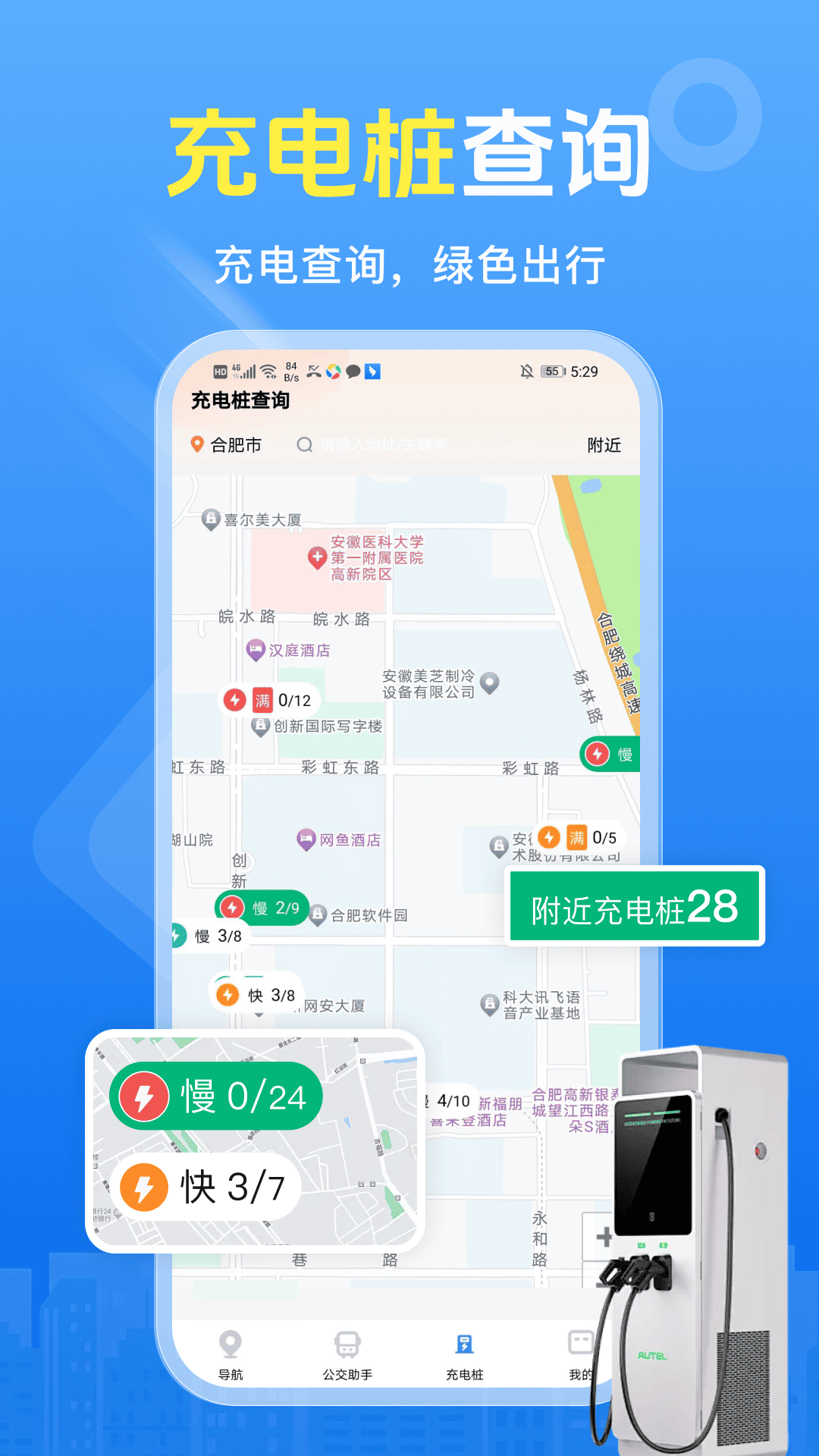 精彩截图-大卡货车导航2026官方新版