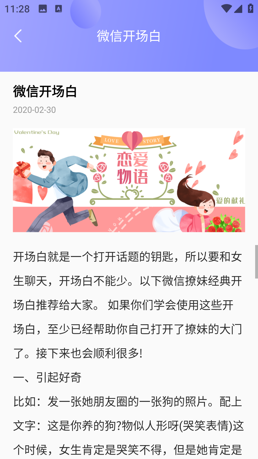 精彩截图-任小聊缘2026官方新版