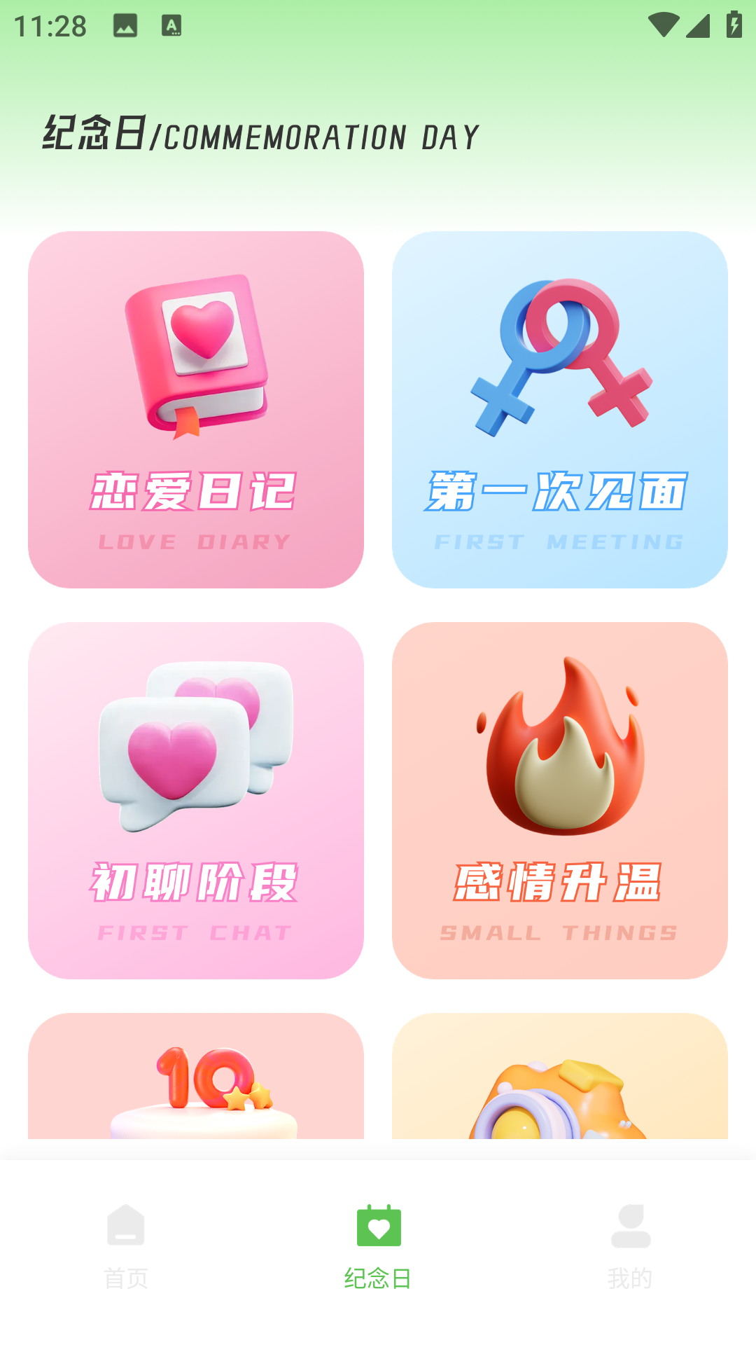 精彩截图-任小聊缘2026官方新版