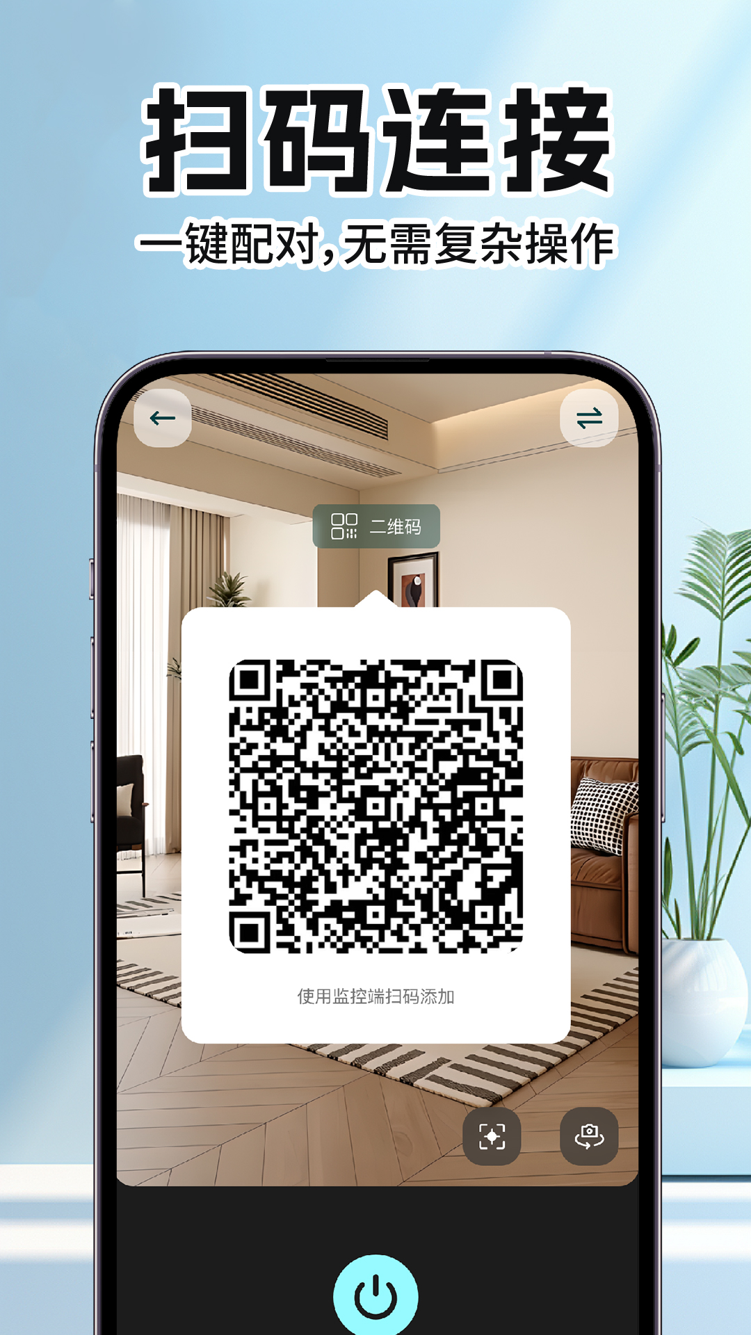 精彩截图-手机远程监控看家2026官方新版