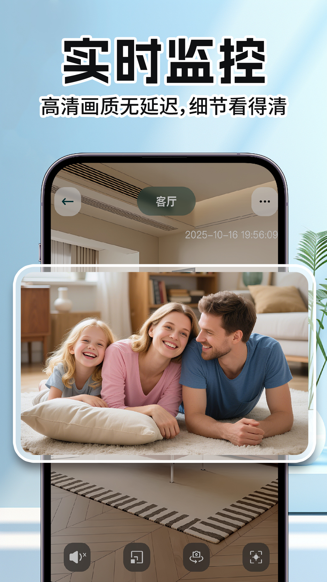 精彩截图-手机远程监控看家2026官方新版