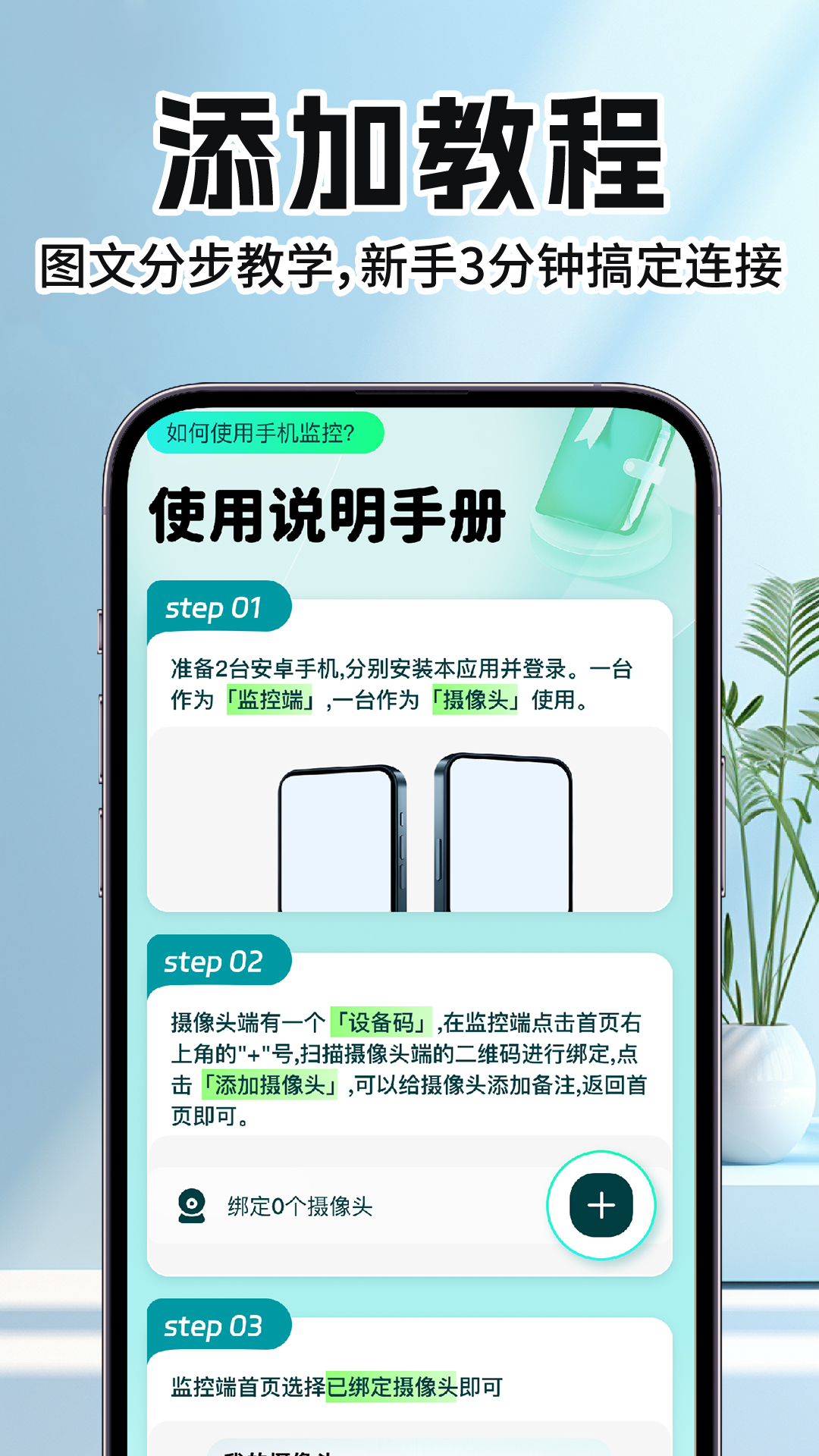 精彩截图-手机远程监控看家2026官方新版