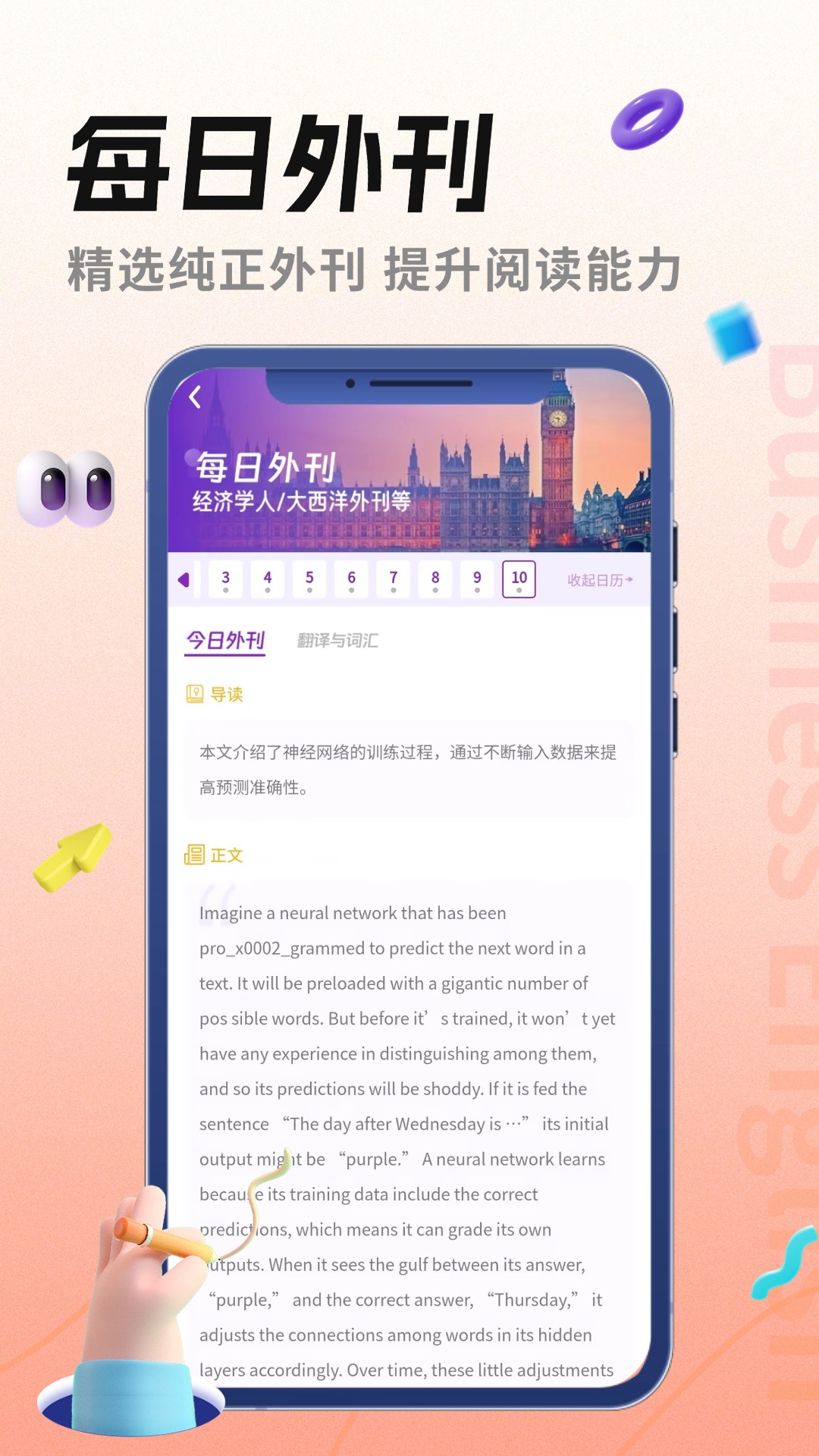 精彩截图-美森商务英语2026官方新版