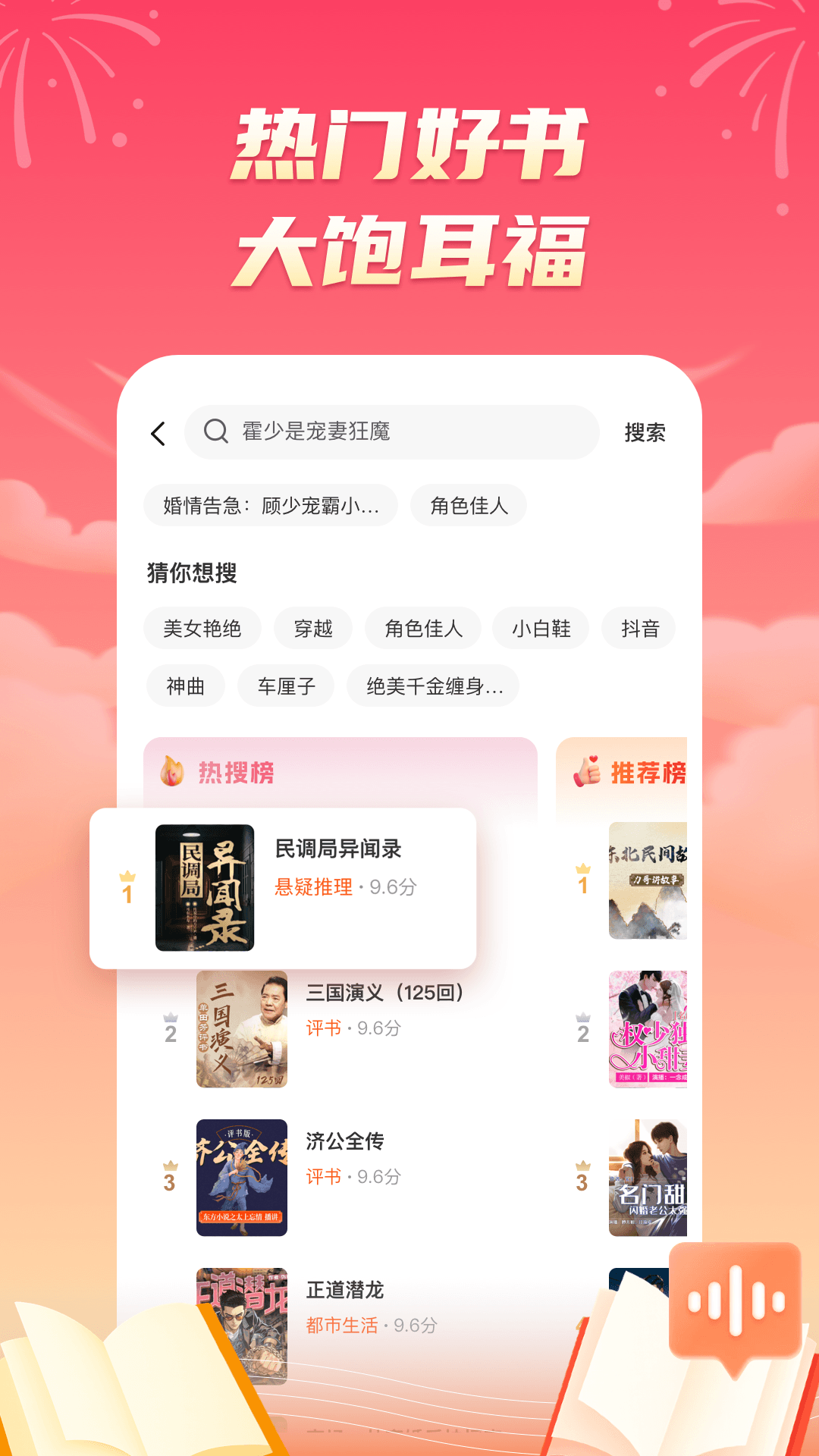 精彩截图-海马畅听2026官方新版