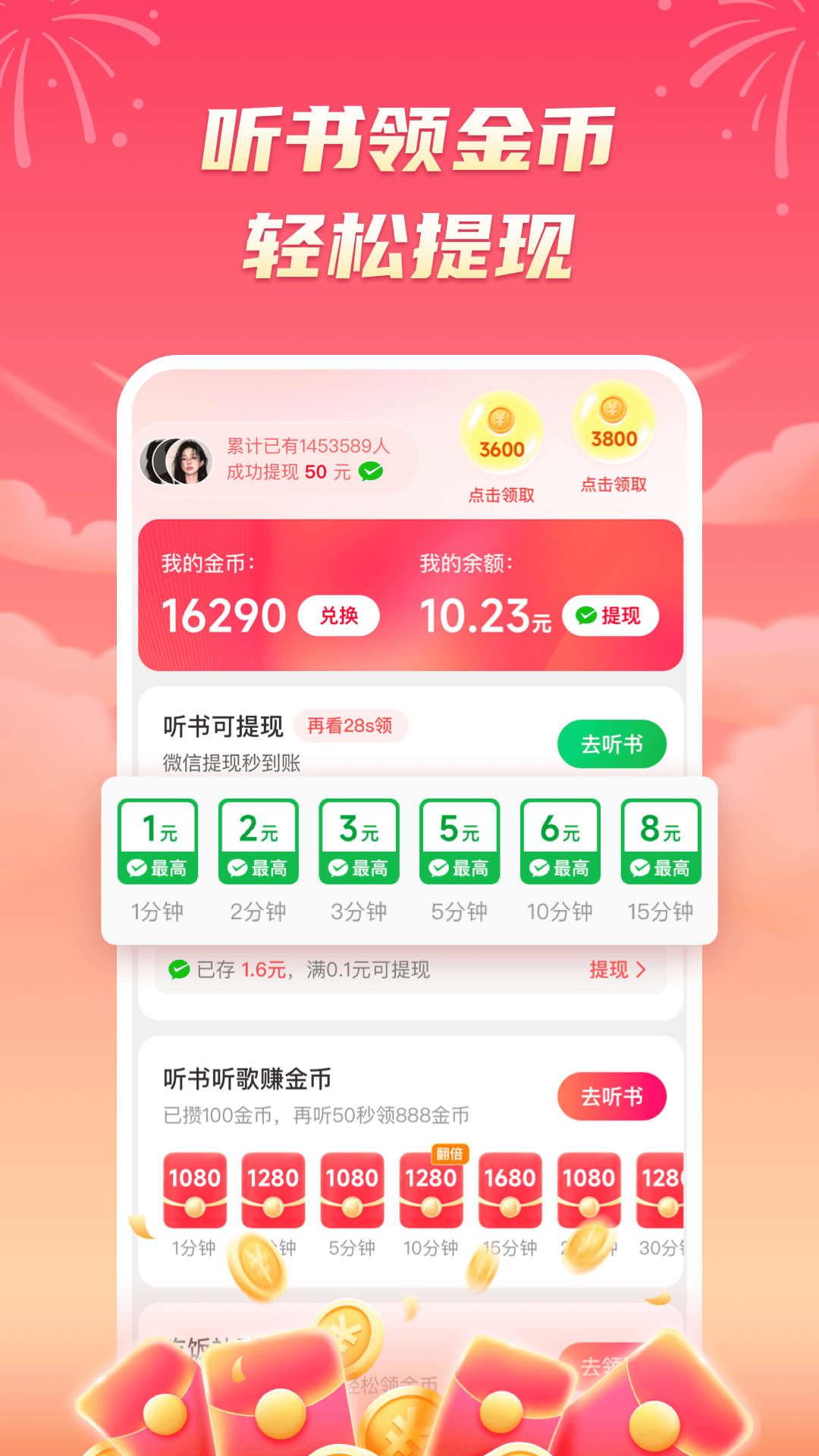 精彩截图-海马畅听2026官方新版