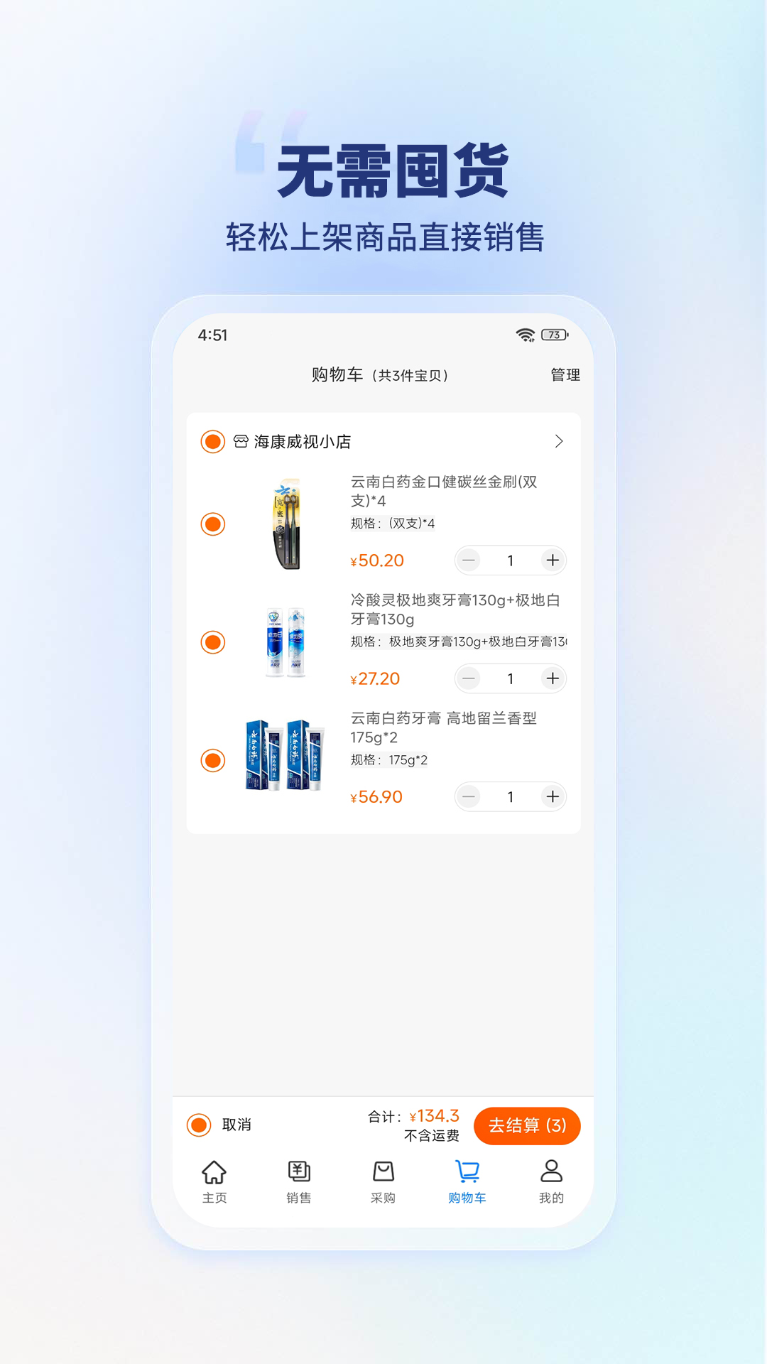 精彩截图-木寸商家2026官方新版