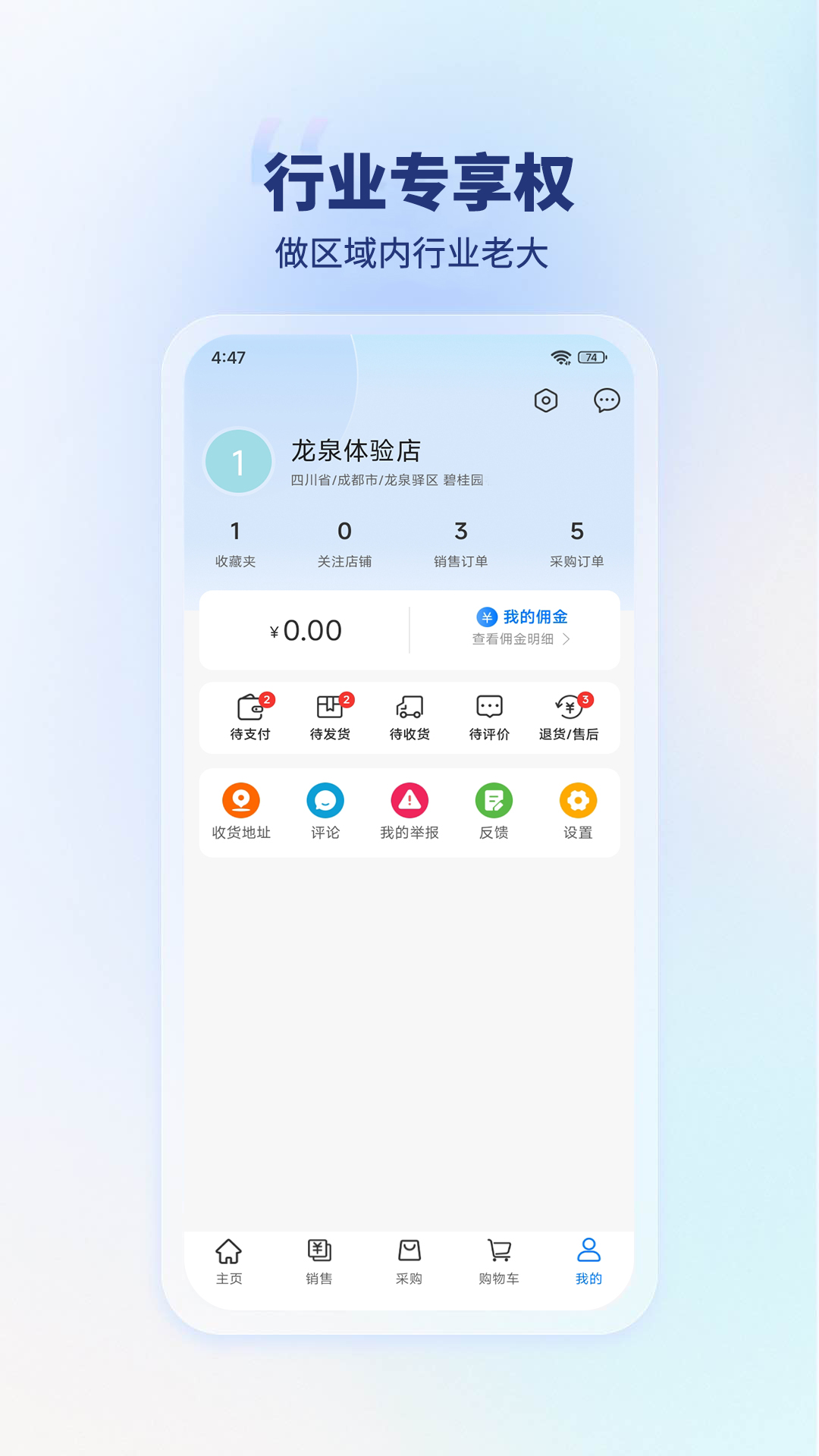 精彩截图-木寸商家2026官方新版