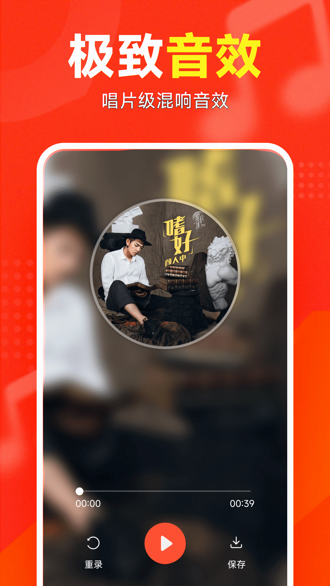 精彩截图-全民唱K2026官方新版