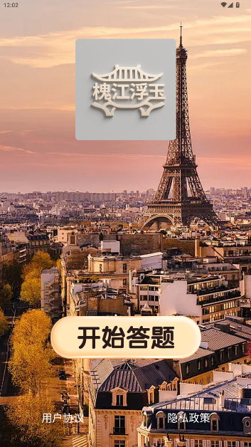 精彩截图-槐江浮玉2026官方新版