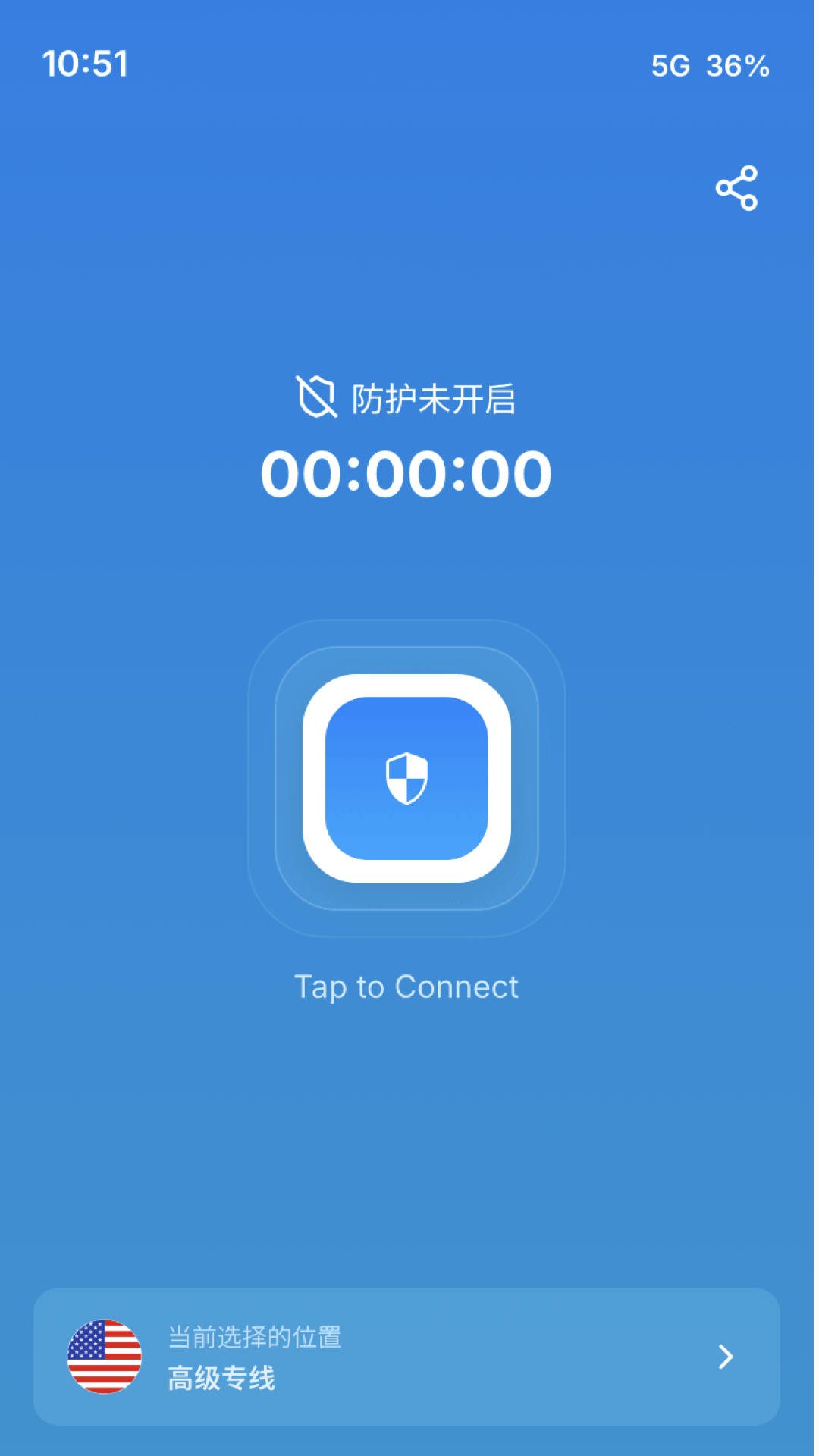 白马VP加速器 截图 1