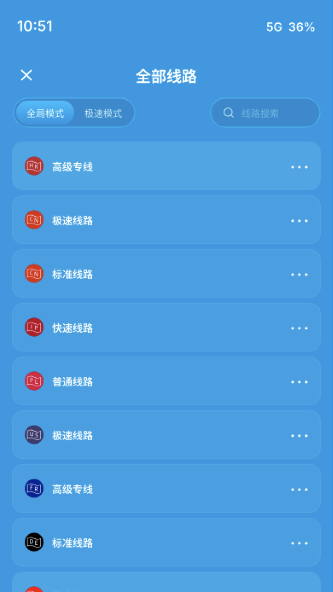 白马VP加速器 截图 2