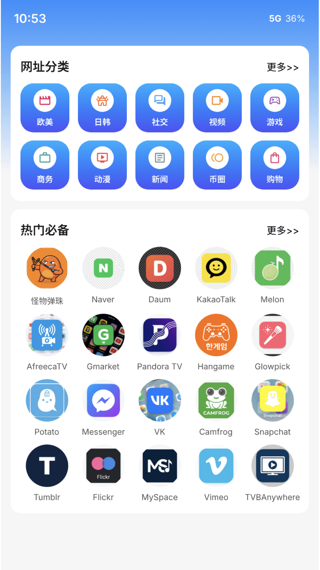 白马VP加速器 截图 3