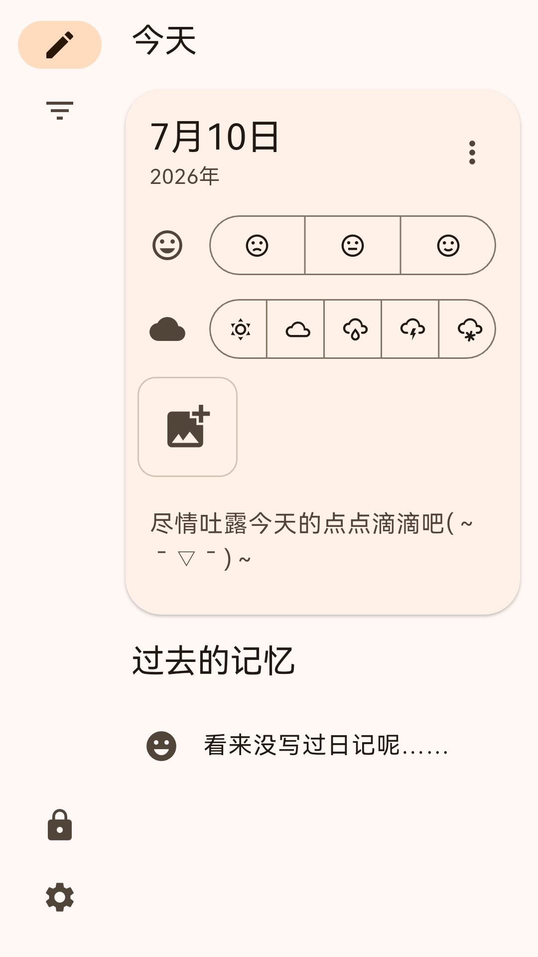 精彩截图-简单日记2026官方新版