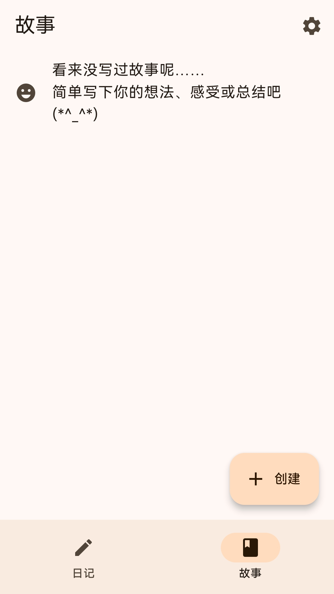 精彩截图-简单日记2026官方新版