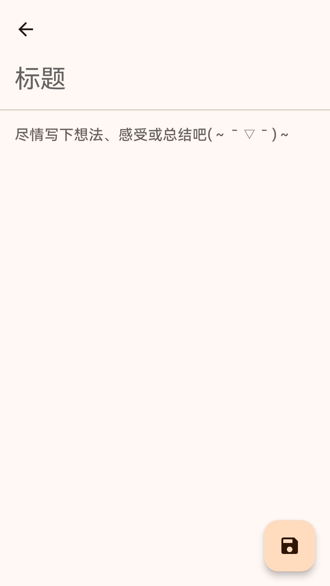 精彩截图-简单日记2026官方新版