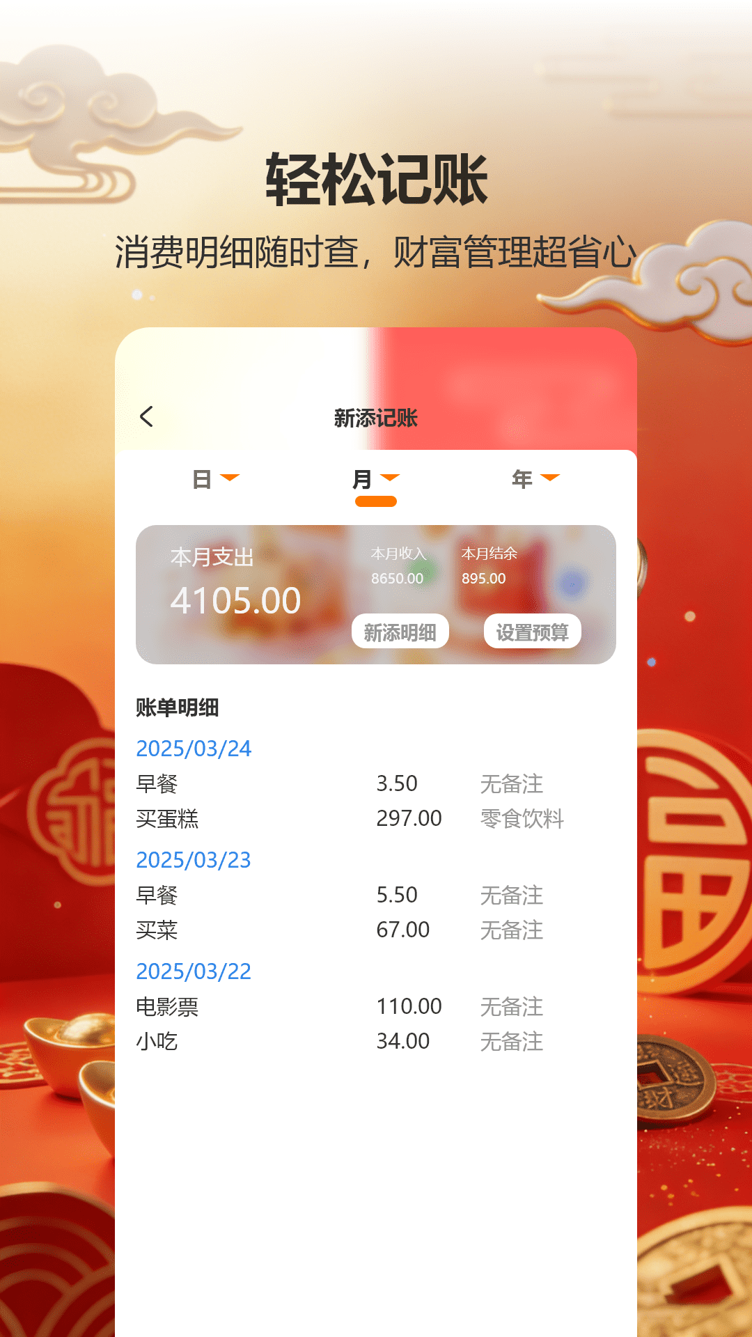 精彩截图-天天好运来2026官方新版