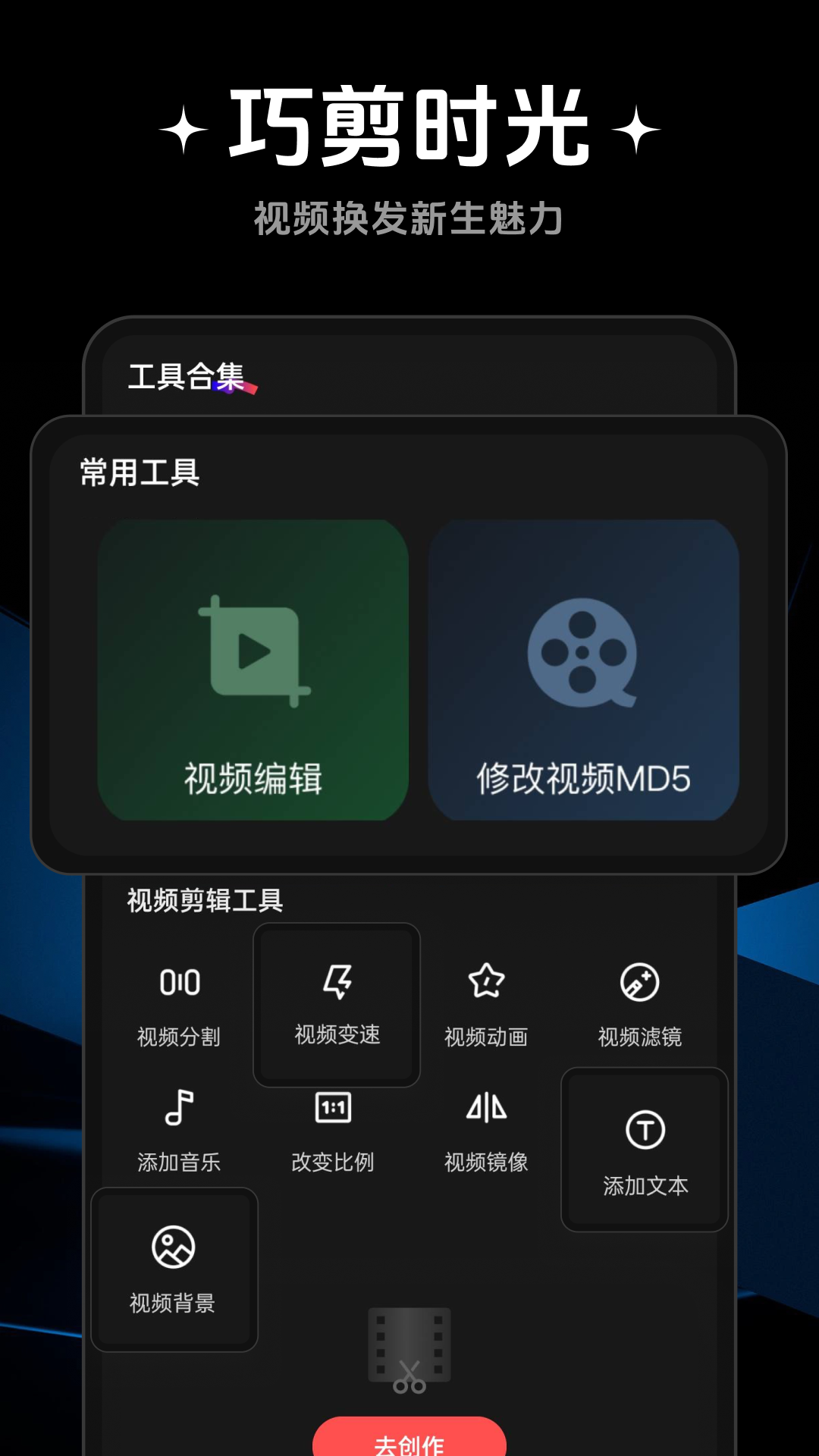 精彩截图-快映剪辑宝2026官方新版