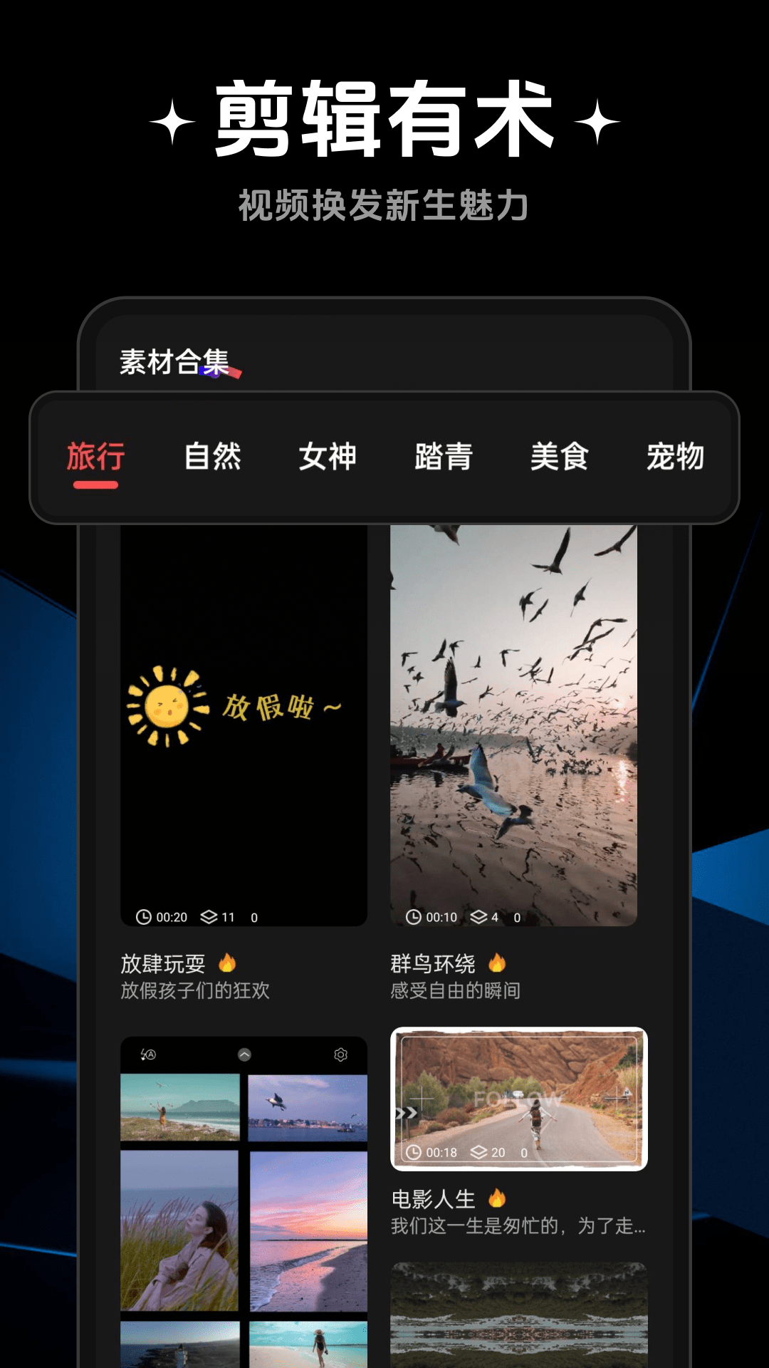 精彩截图-快映剪辑宝2026官方新版