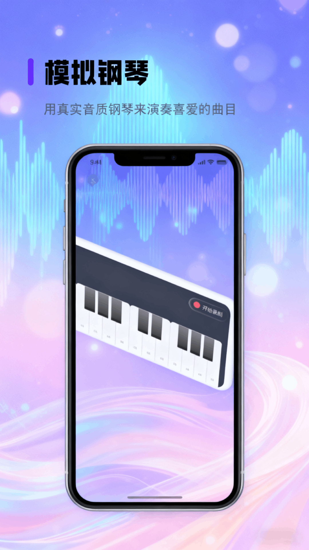 精彩截图-梦音星球2026官方新版