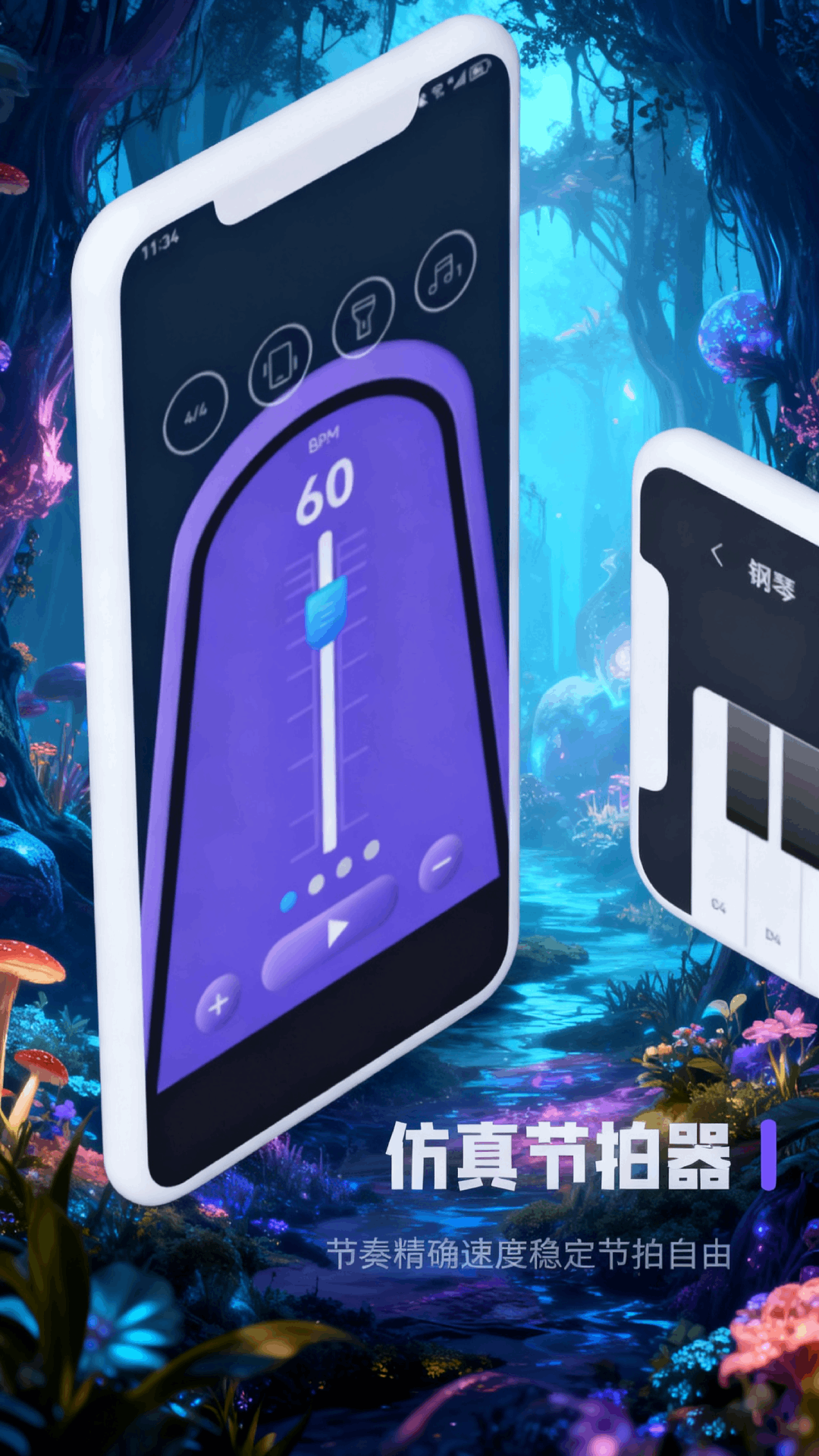 精彩截图-梦音星球2026官方新版