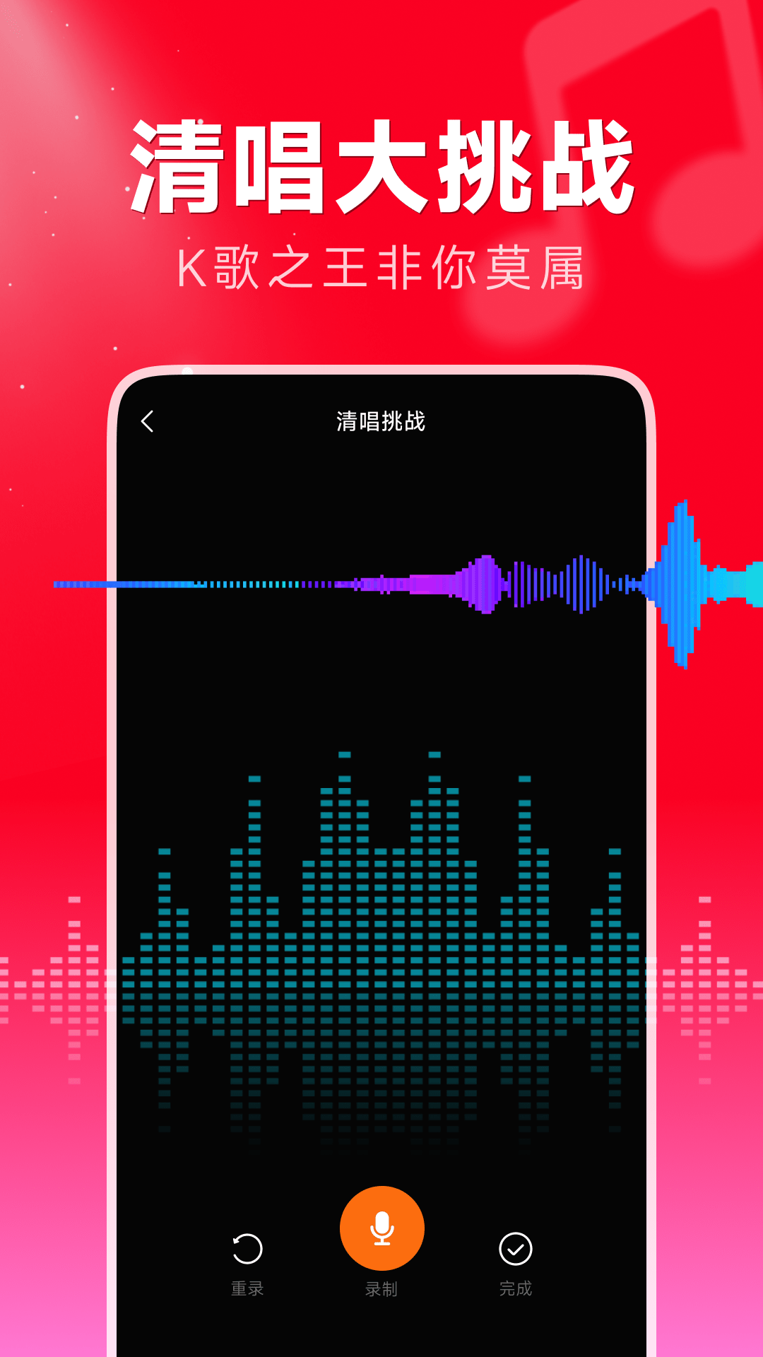 精彩截图-免费全民唱歌2026官方新版