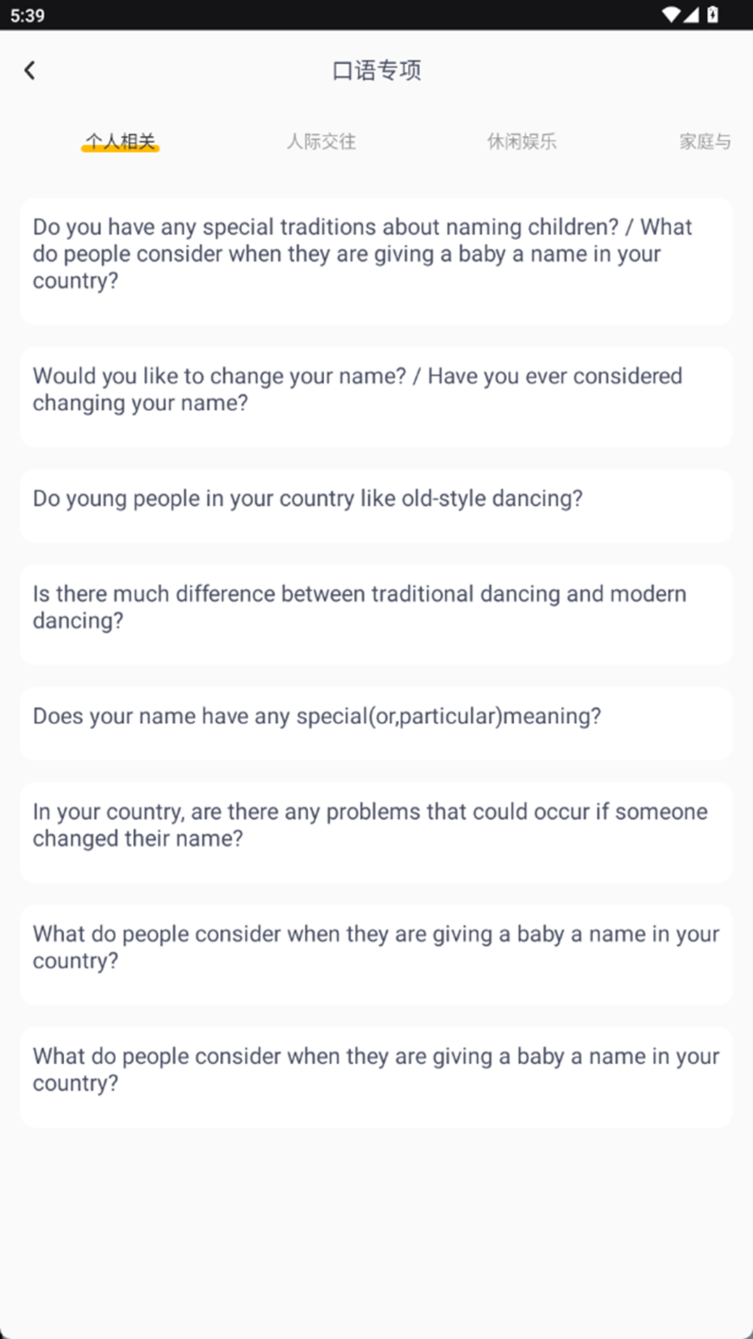 精彩截图-母语感2026官方新版