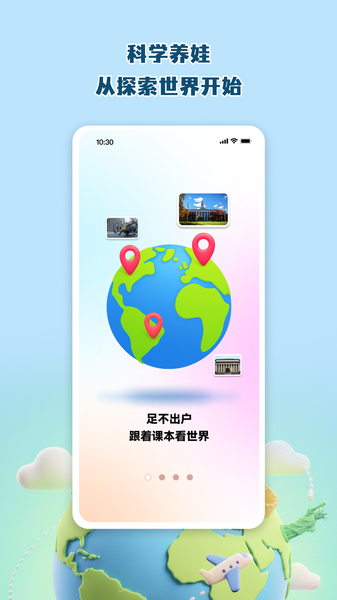 精彩截图-科学养娃说明书2026官方新版