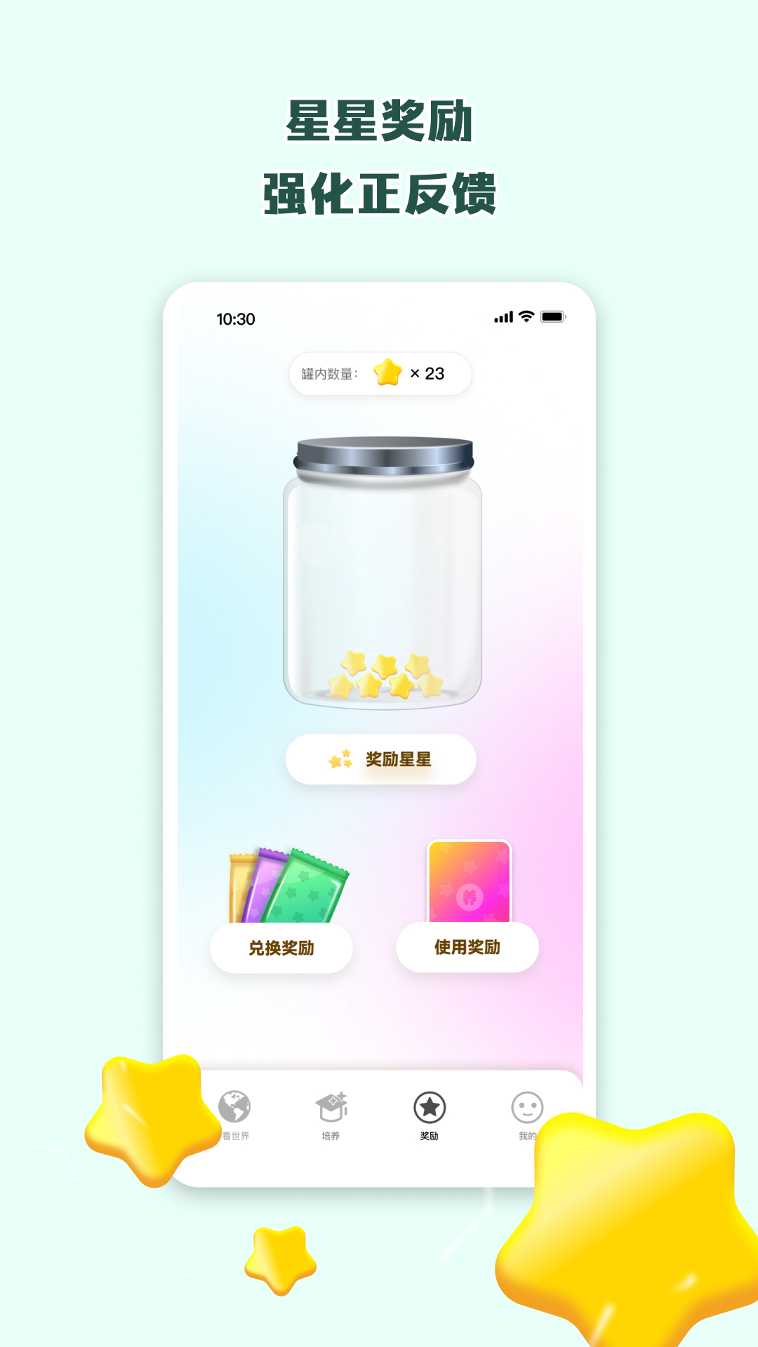 精彩截图-科学养娃说明书2026官方新版