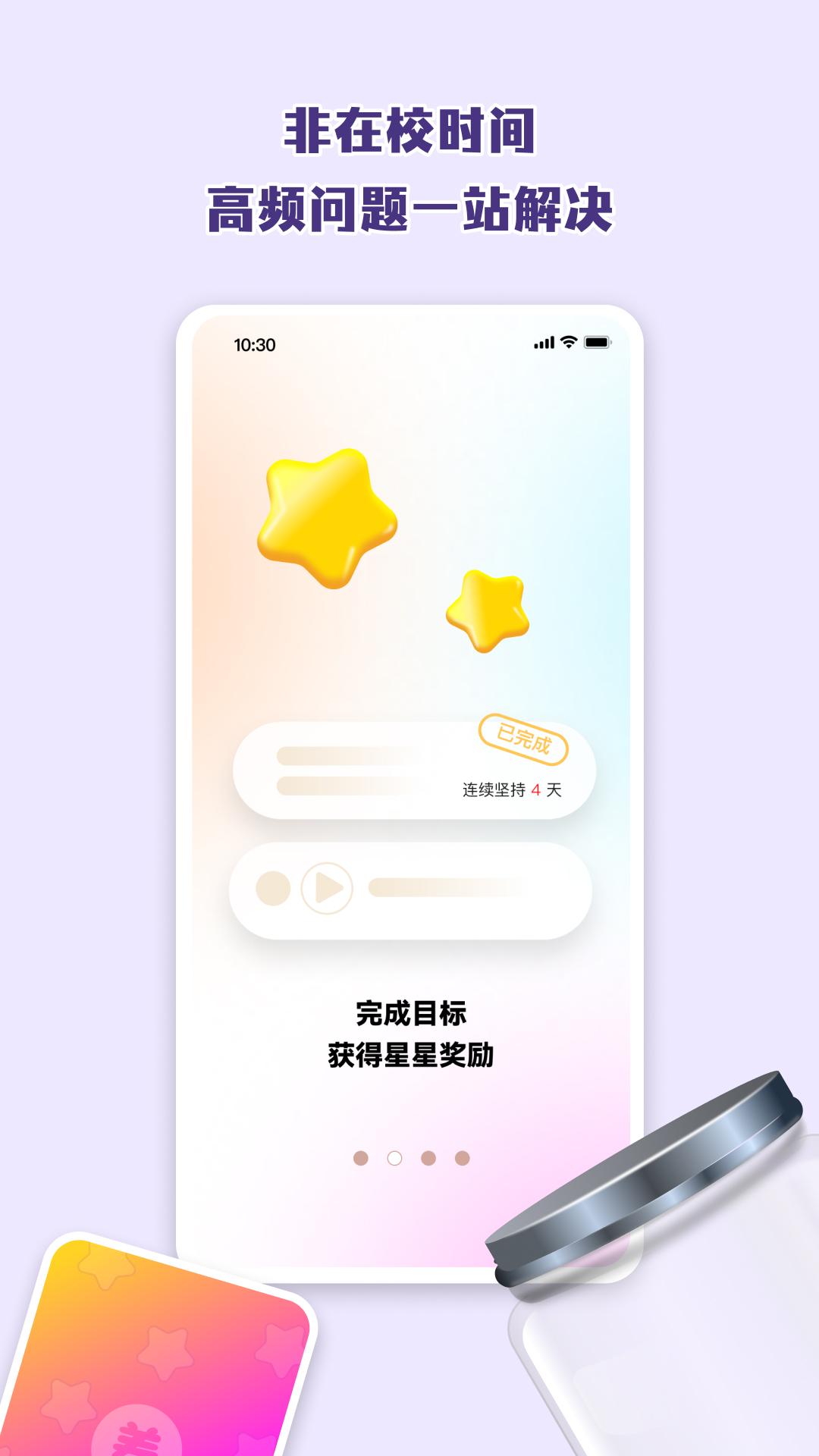 精彩截图-科学养娃说明书2026官方新版