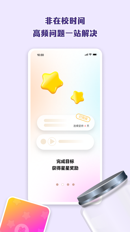 科学养娃说明书 截图 4