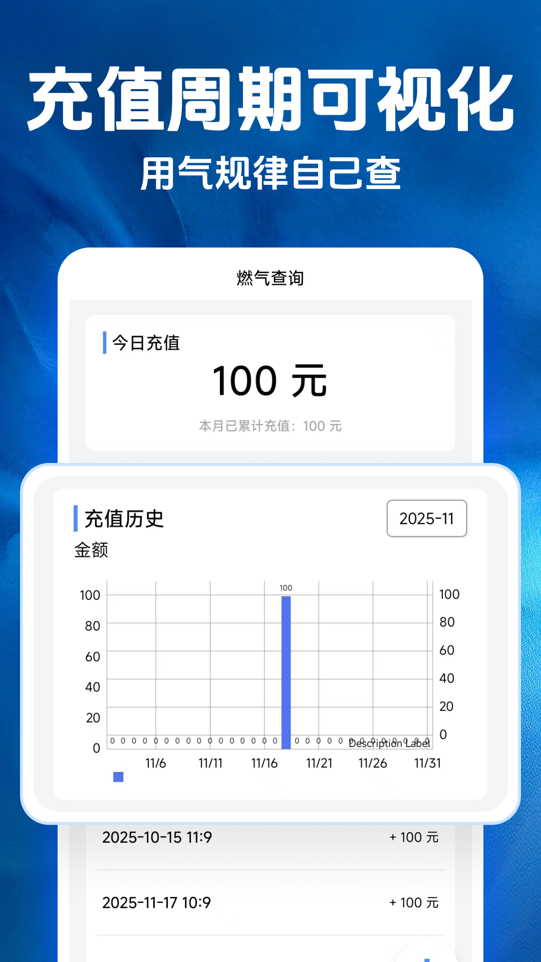 精彩截图-燃气计算助手2026官方新版