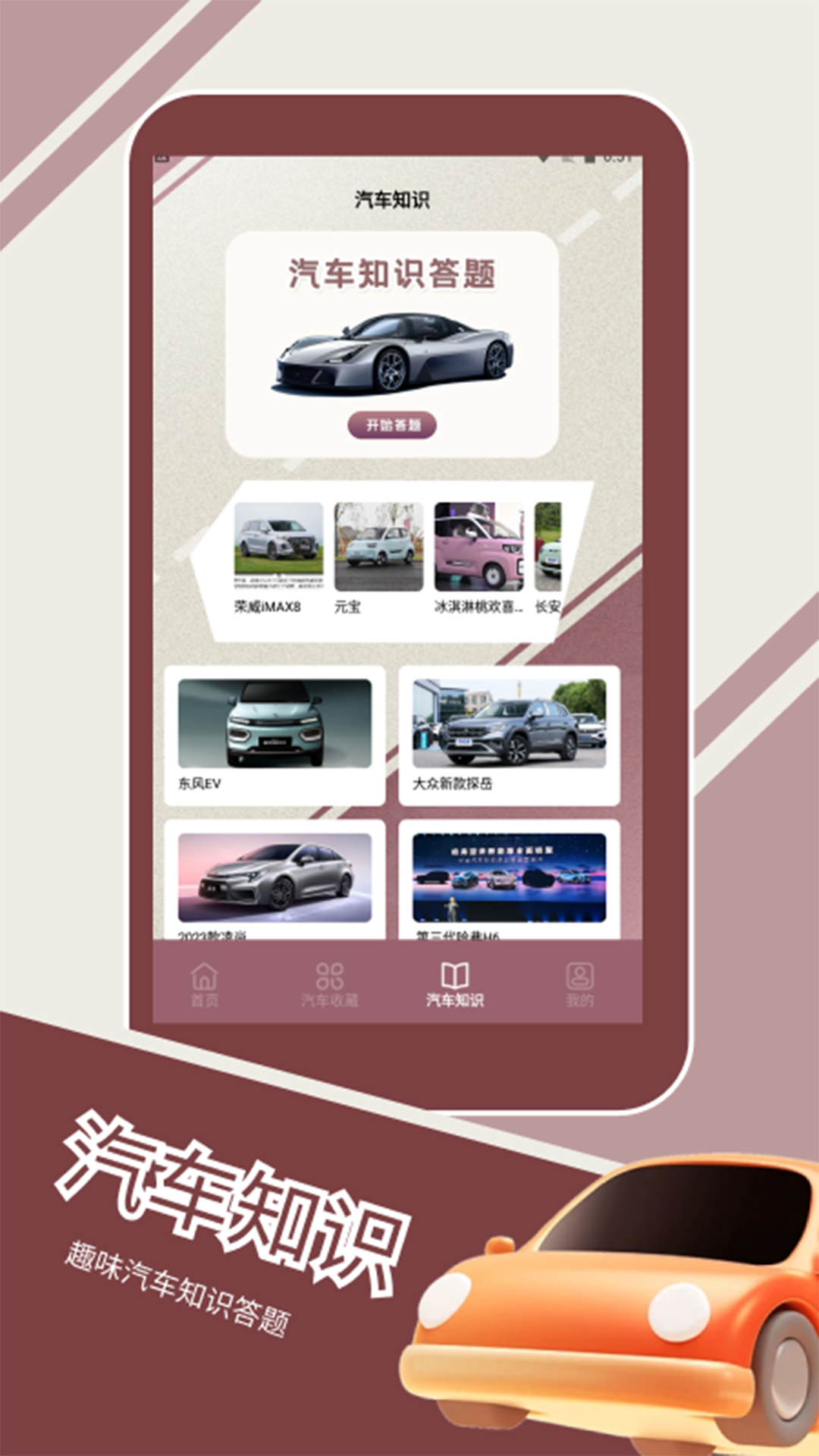 精彩截图-幸福汽车站2026官方新版