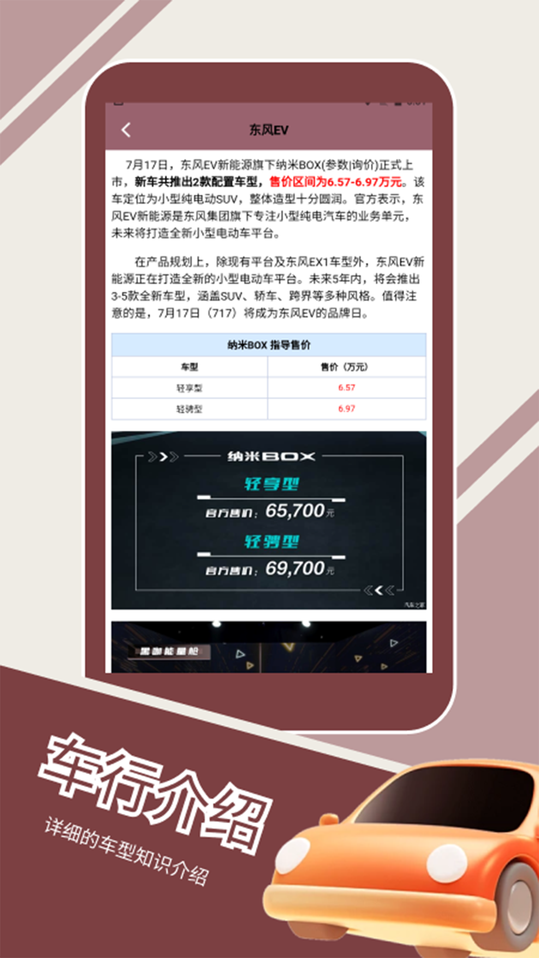 精彩截图-幸福汽车站2026官方新版
