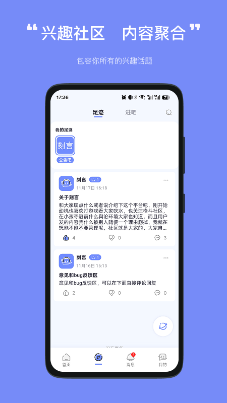 精彩截图-刻言2026官方新版