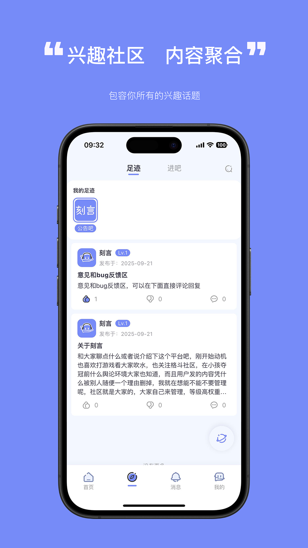 精彩截图-刻言2026官方新版