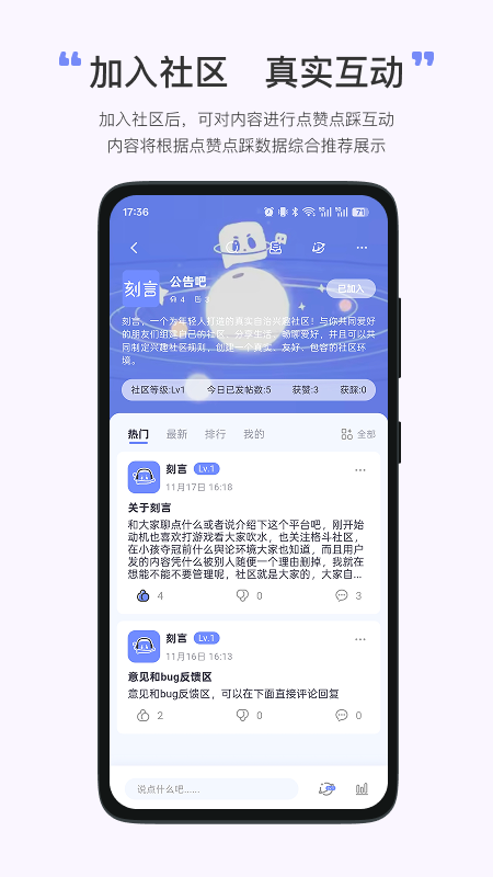 精彩截图-刻言2026官方新版