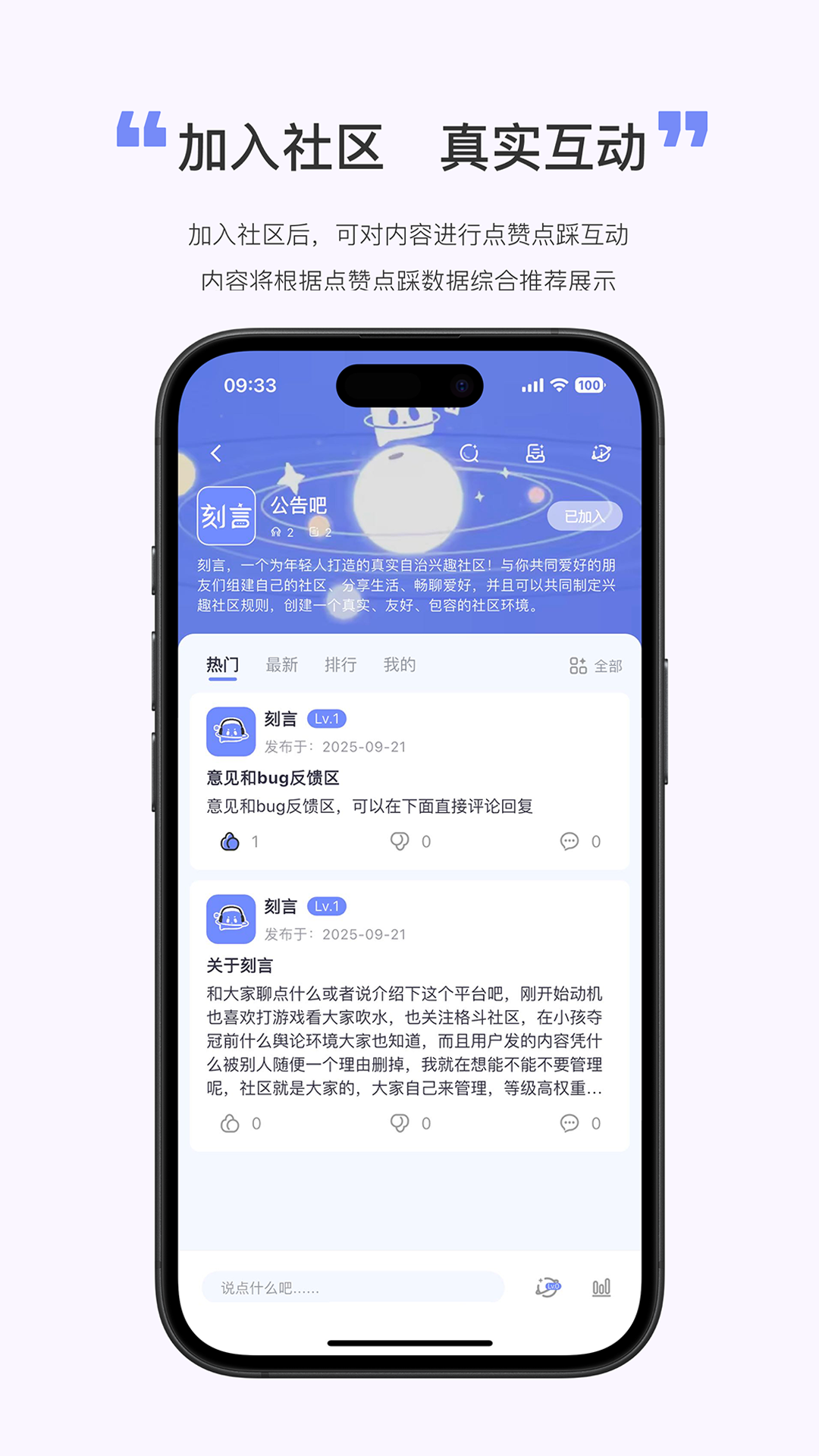 精彩截图-刻言2026官方新版